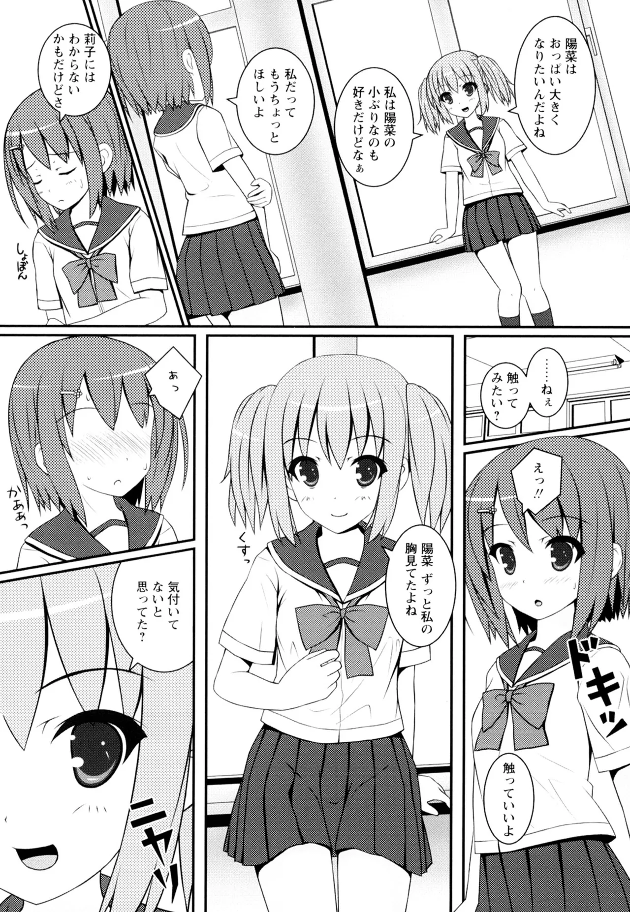 Ki Yuri page 44 - cunnilingus females only hentai manga - read online free