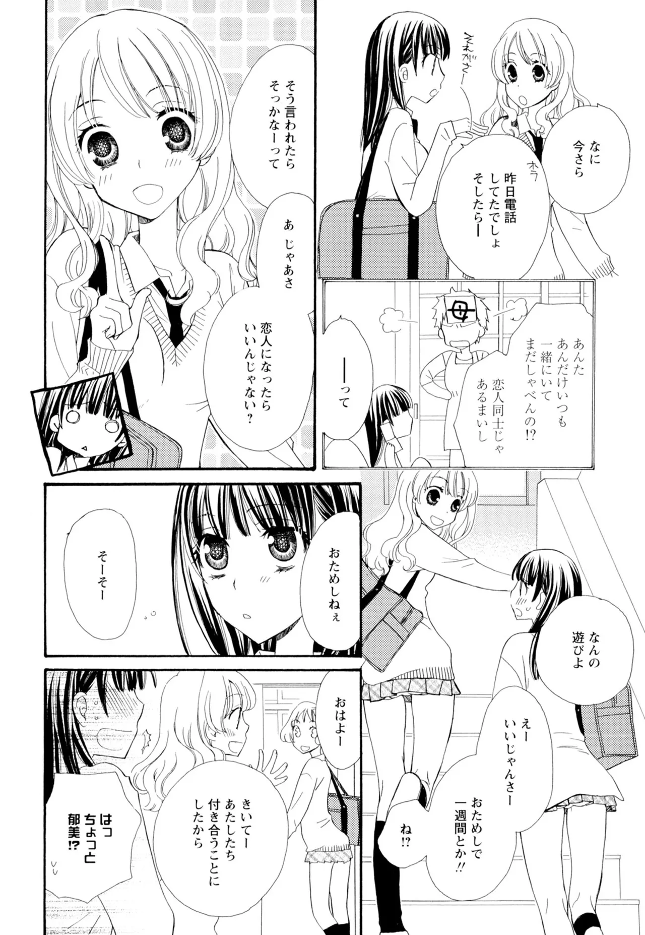 Ki Yuri page 56 - cunnilingus females only hentai manga - read online free