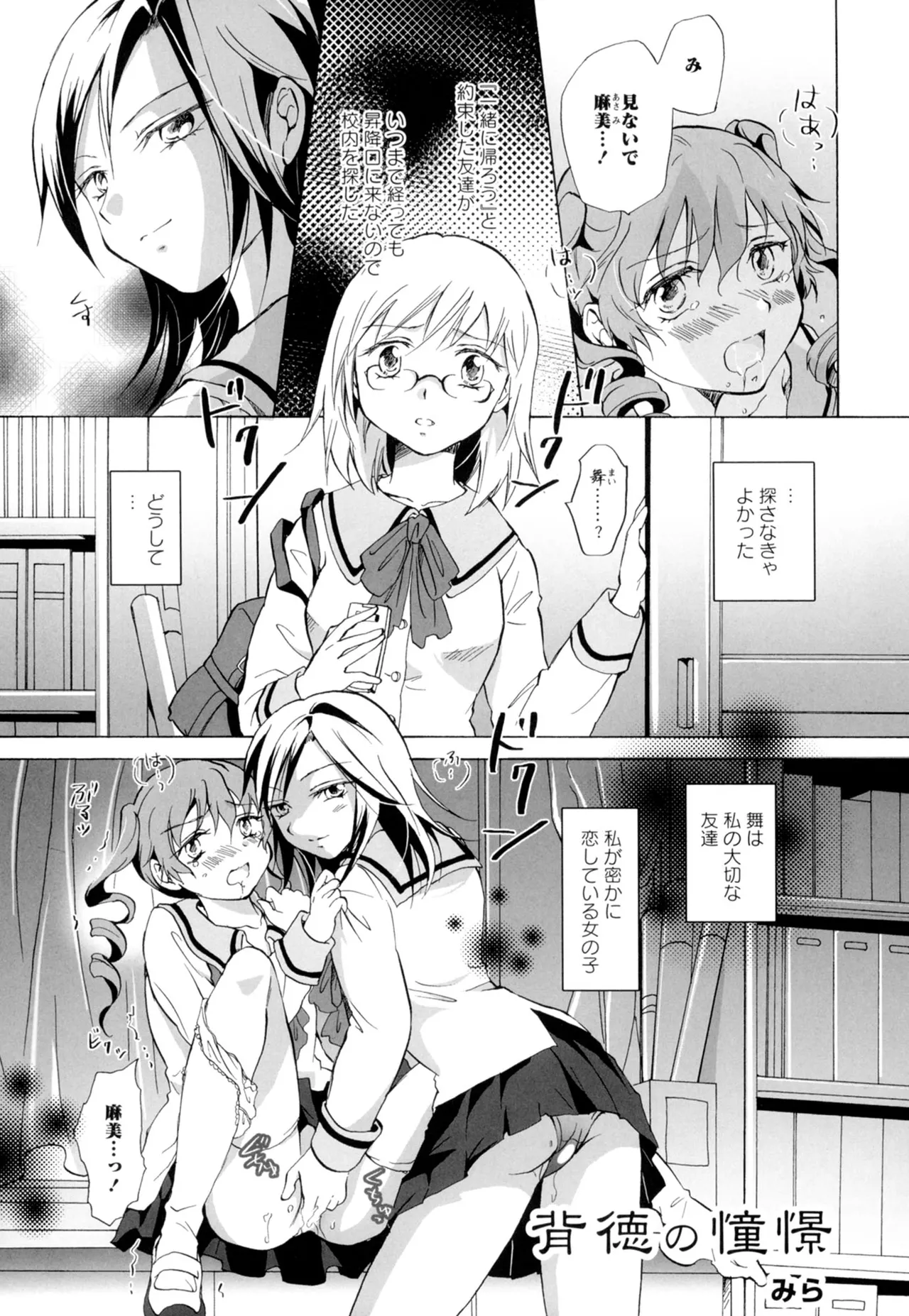 Ki Yuri page 71 - yuri females only hentai manga - read online free