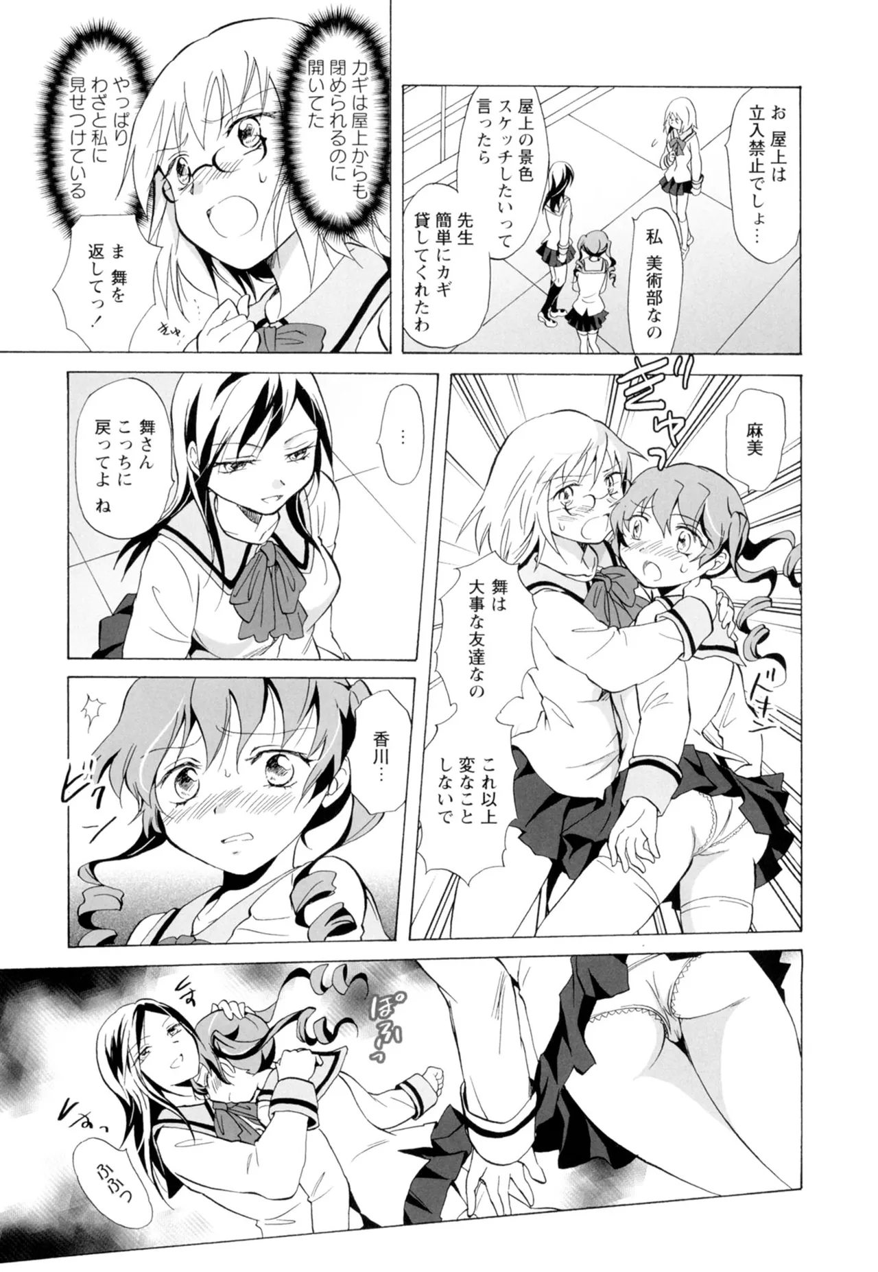 Ki Yuri page 77 - cunnilingus females only hentai manga - read online free