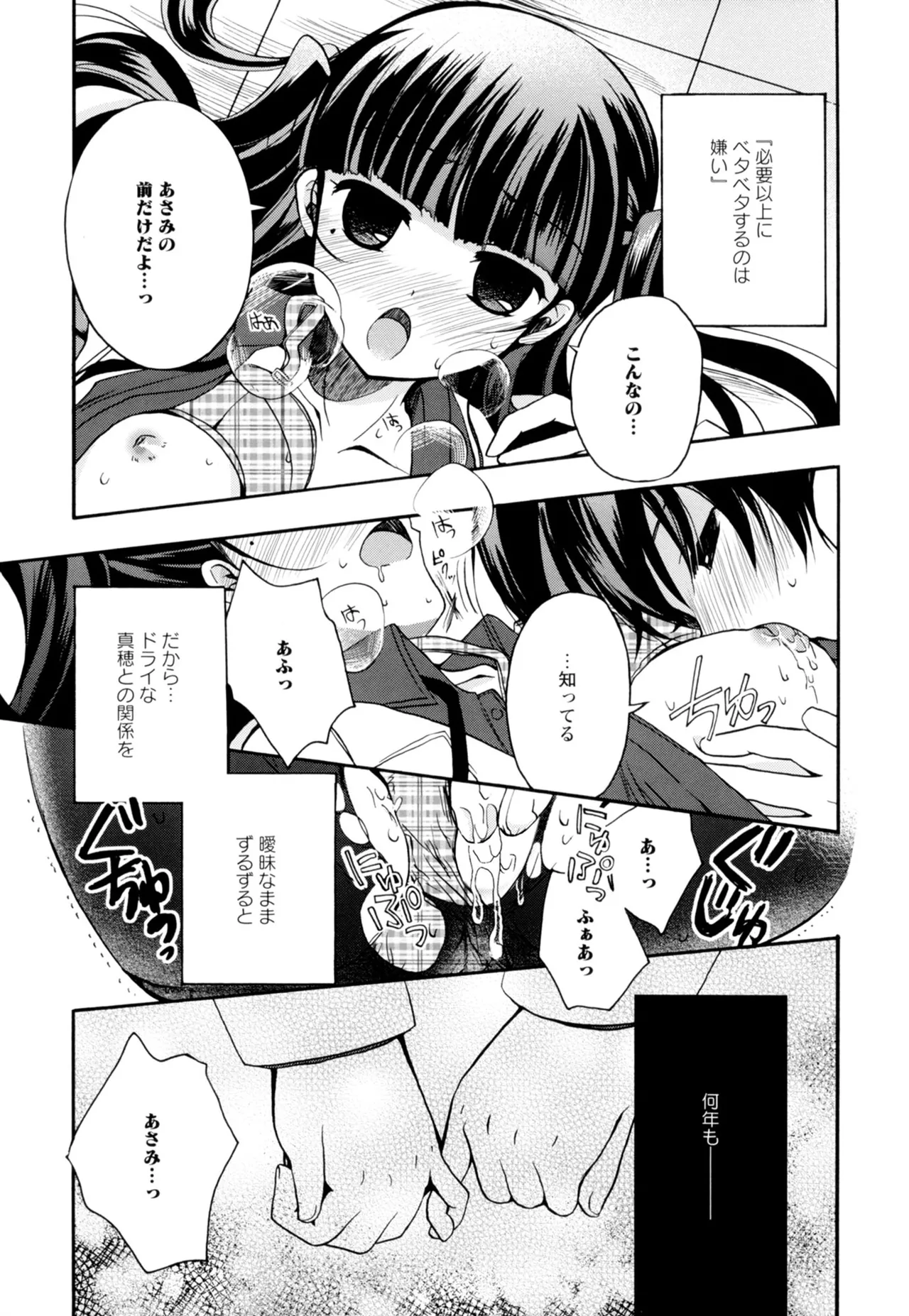 Ki Yuri page 9 - yuri females only hentai manga - read online free
