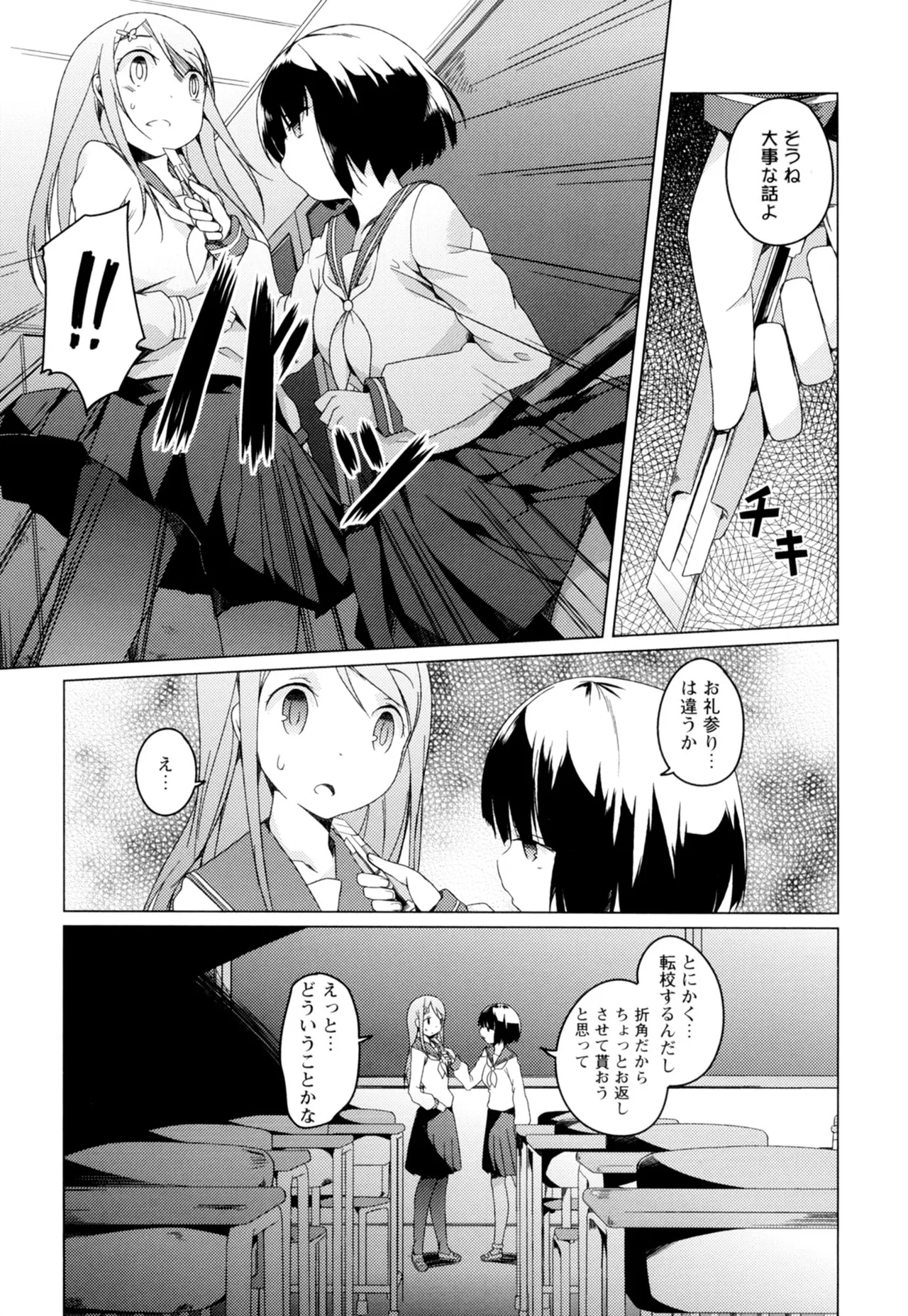 Ki Yuri page 91 - cunnilingus females only hentai manga - read online free