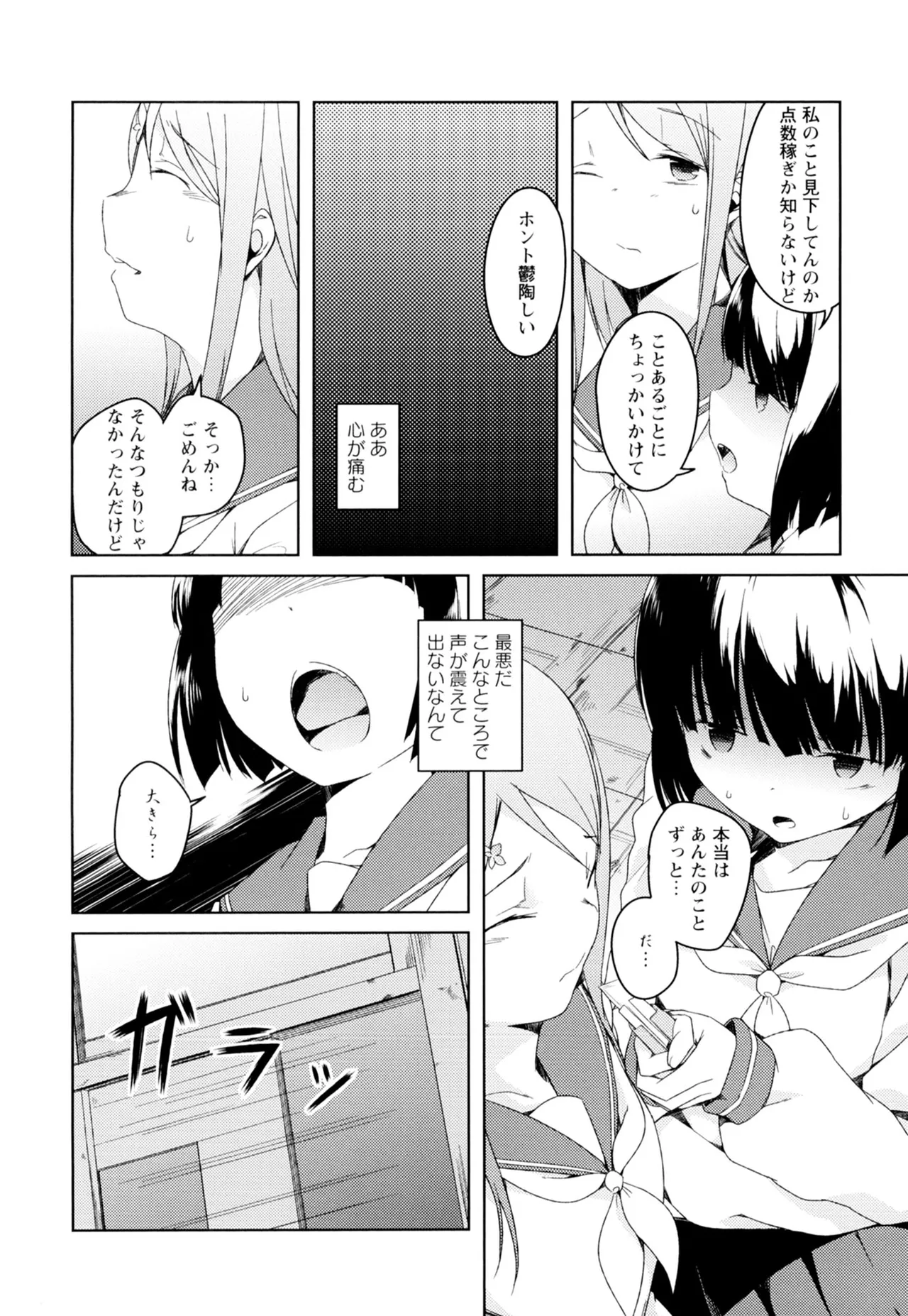 Ki Yuri page 92 - yuri females only hentai manga - read online free