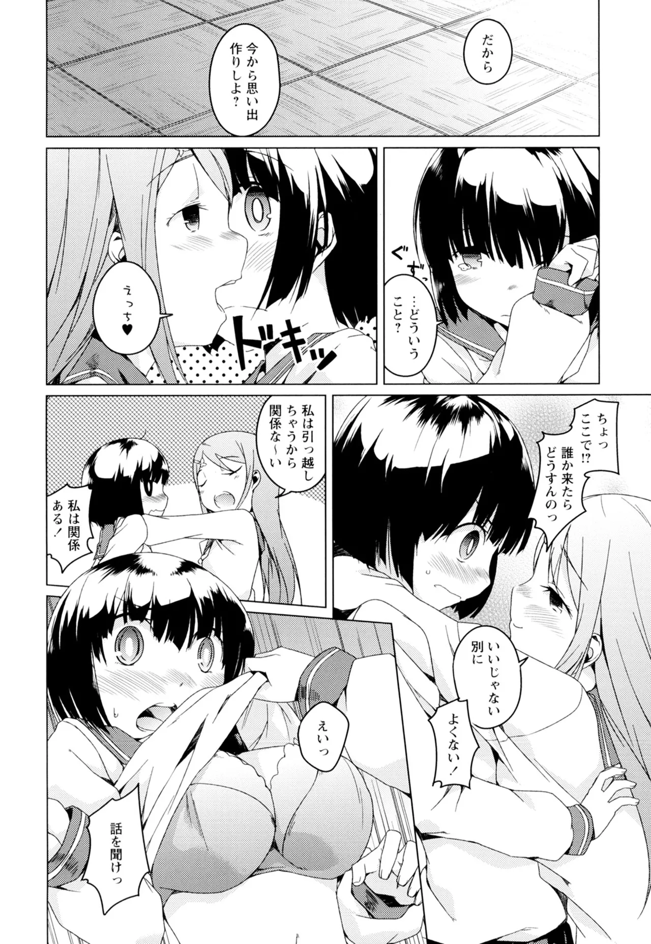 Ki Yuri page 98 - cunnilingus females only hentai manga - read online free