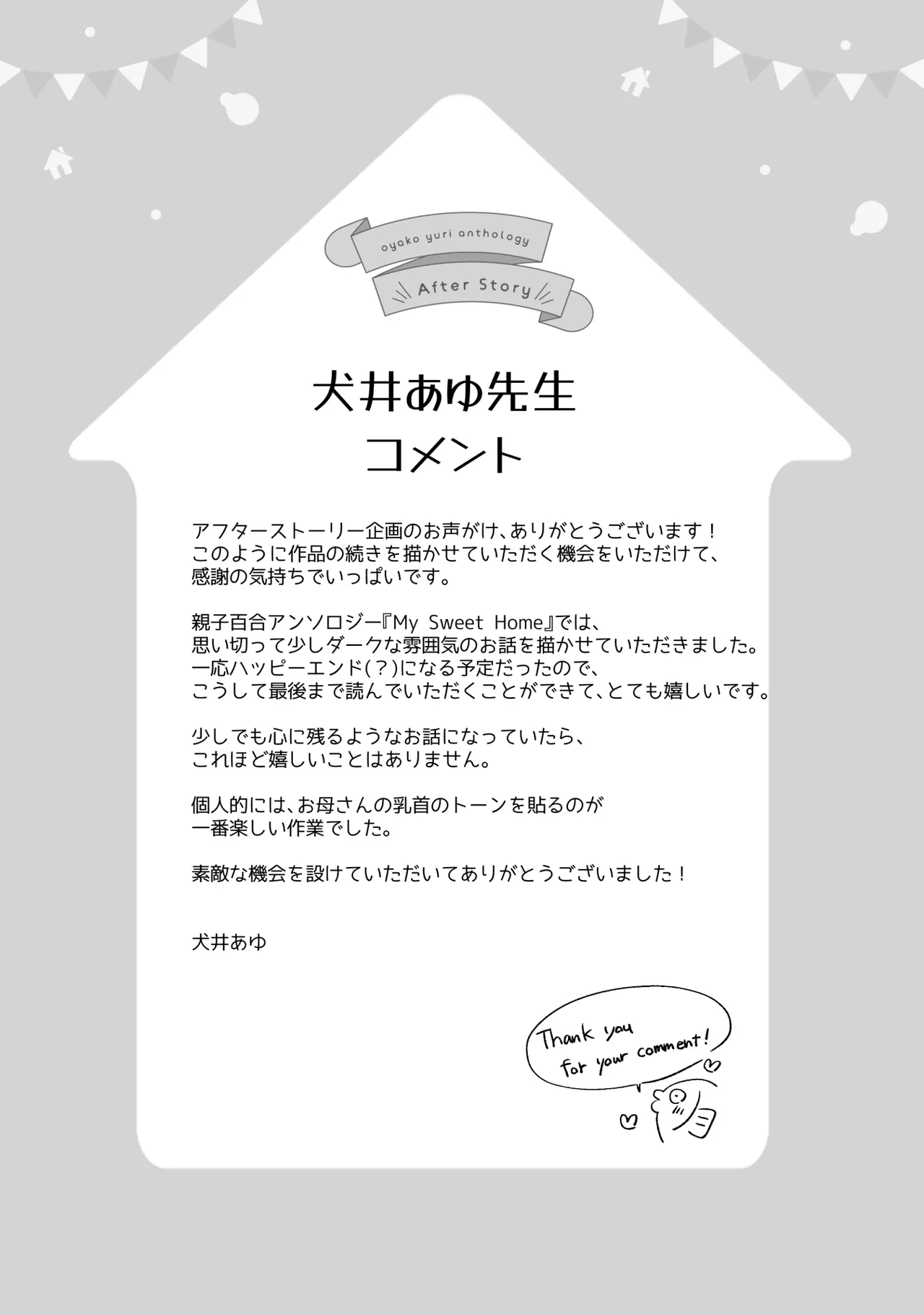 Oyako Yuri Anthology After Story page 46 - kissing cunnilingus hentai manga - read online free