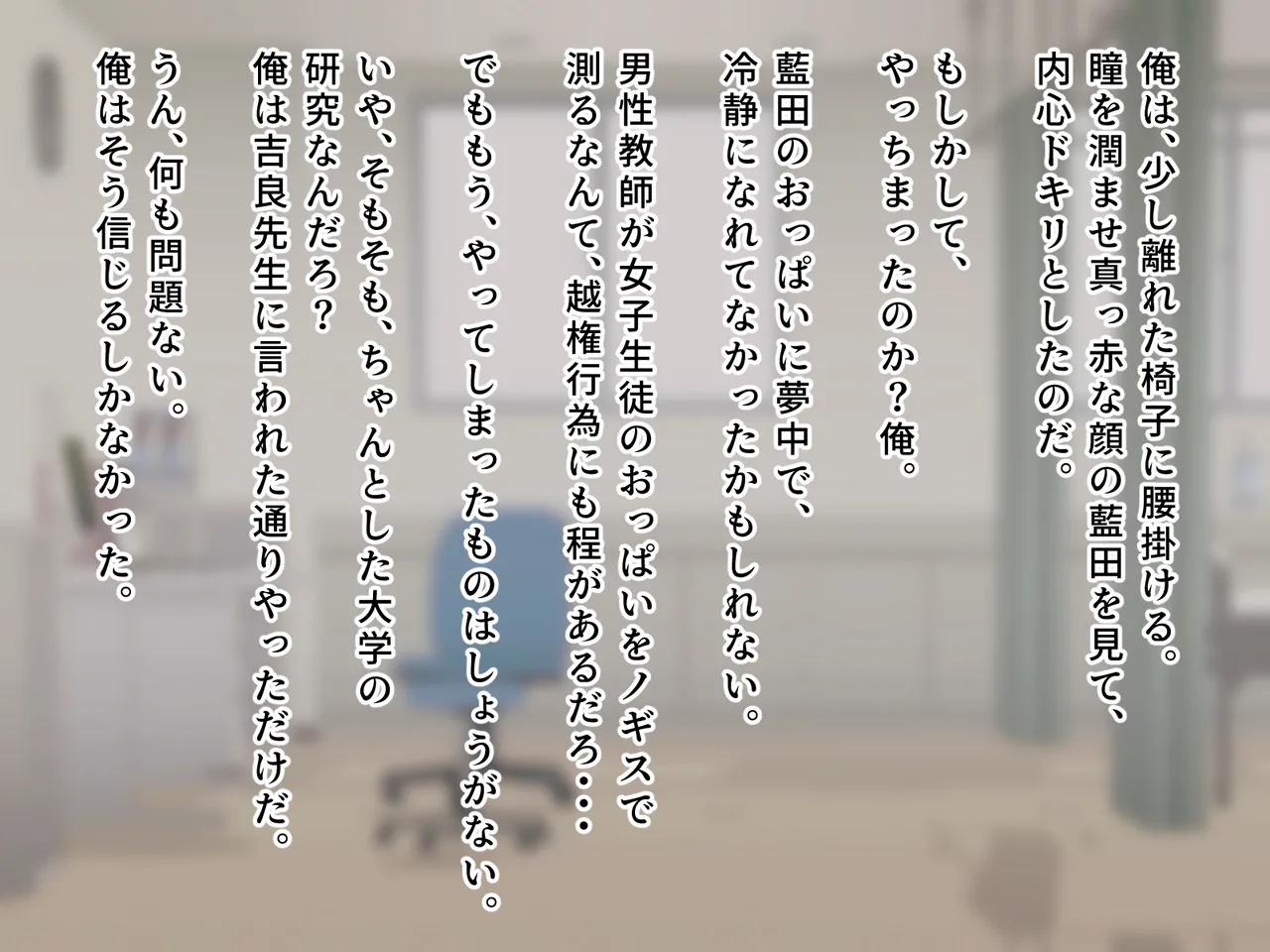 羞恥！かわいい教え子があられもない姿で受ける発育感覚検査 page 104 original parody - schoolgirl uniform tickling hentai manga - read online free