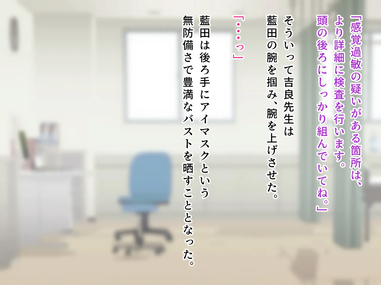 羞恥！かわいい教え子があられもない姿で受ける発育感覚検査 - Page 130
