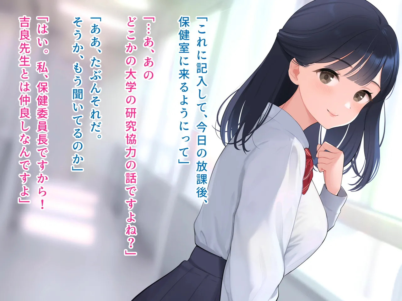 羞恥！かわいい教え子があられもない姿で受ける発育感覚検査 - Page 17