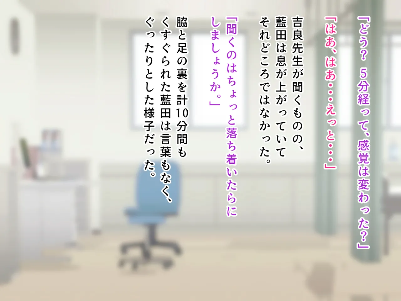 羞恥！かわいい教え子があられもない姿で受ける発育感覚検査 page 206 original parody - schoolgirl uniform tickling hentai manga - read online free