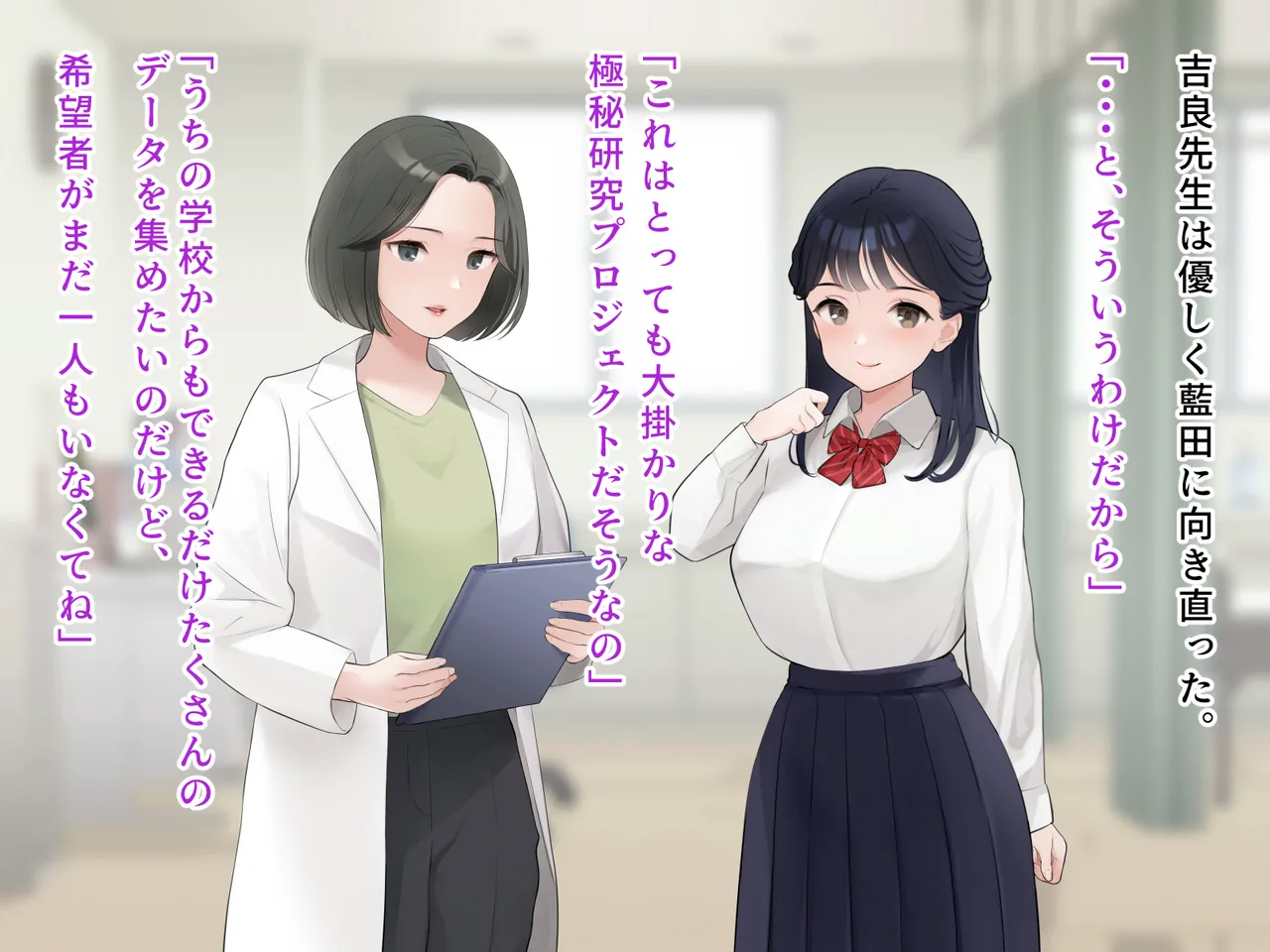 羞恥！かわいい教え子があられもない姿で受ける発育感覚検査 - Page 30