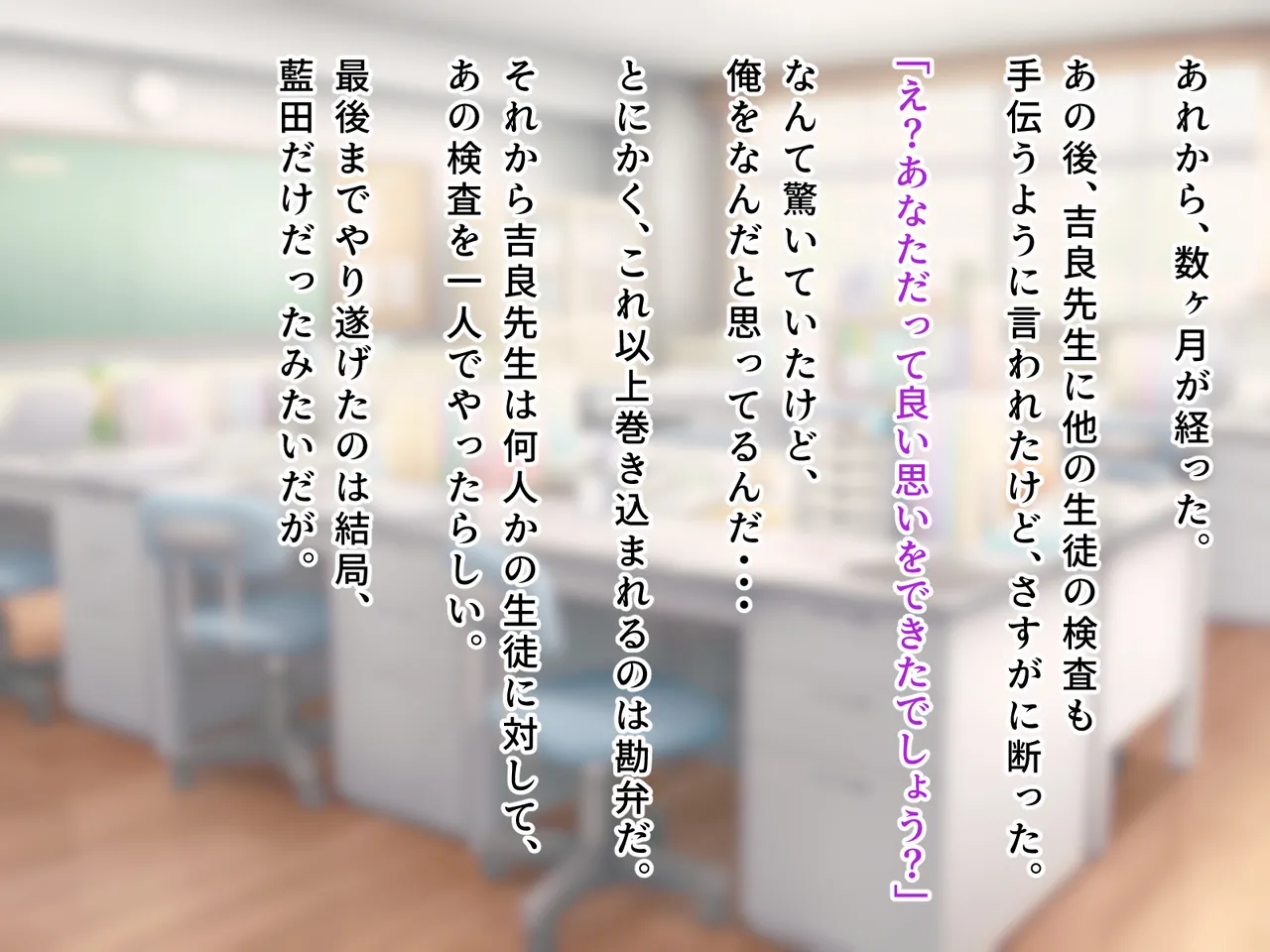 羞恥！かわいい教え子があられもない姿で受ける発育感覚検査 page 313 original parody - schoolgirl uniform tickling hentai manga - read online free