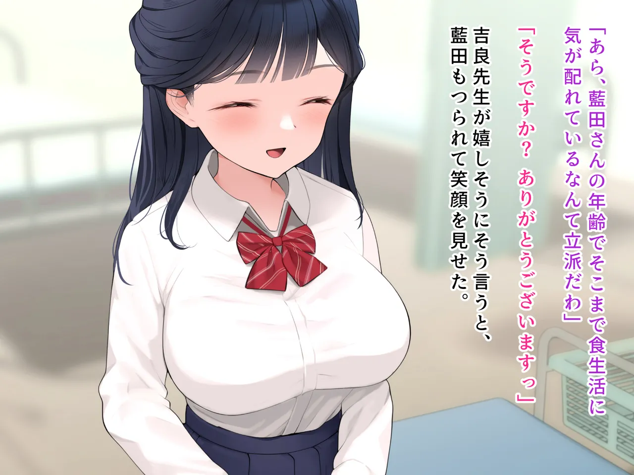 羞恥！かわいい教え子があられもない姿で受ける発育感覚検査 - Page 43
