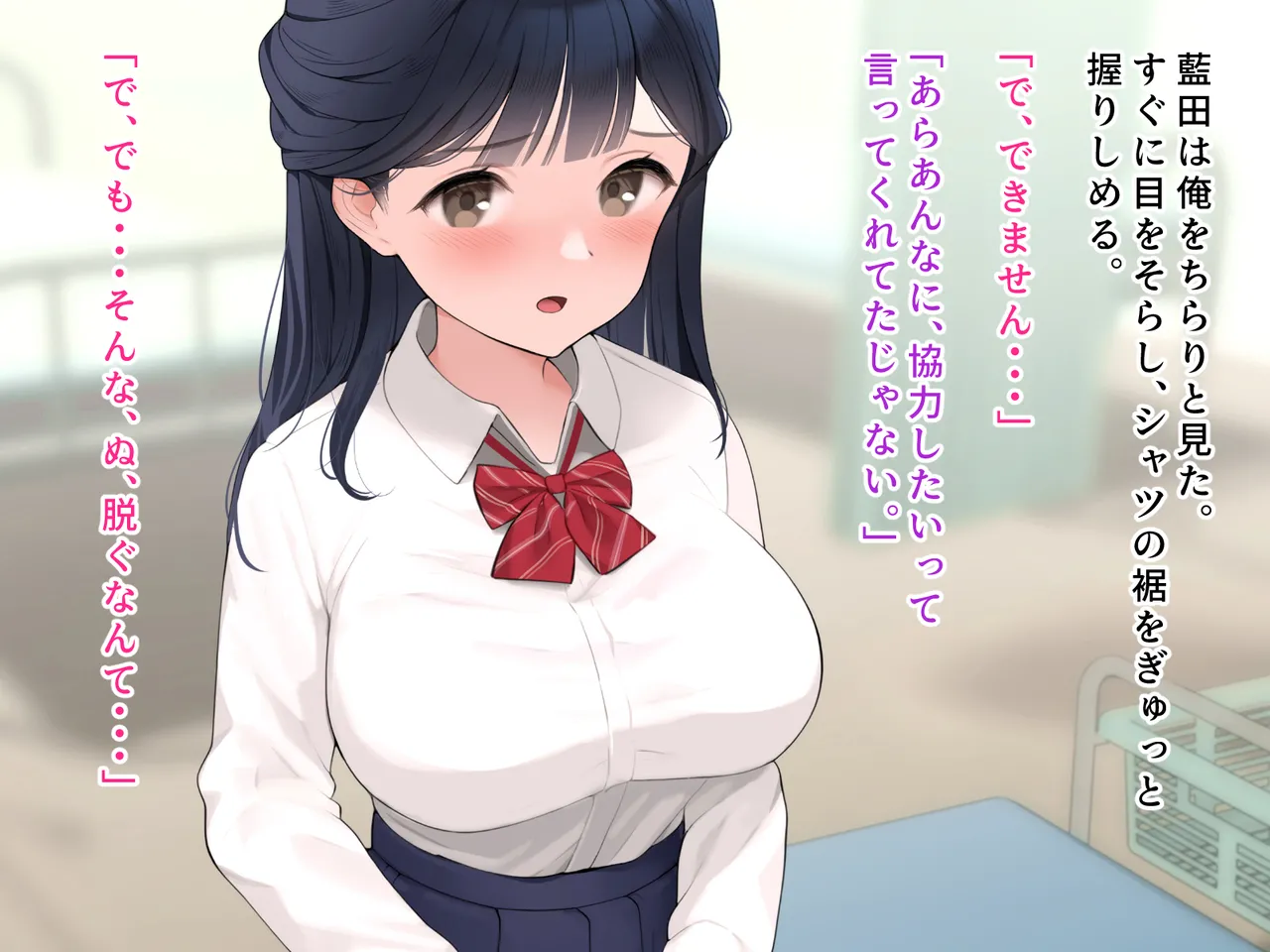 羞恥！かわいい教え子があられもない姿で受ける発育感覚検査 page 60 original parody - schoolgirl uniform tickling hentai manga - read online free