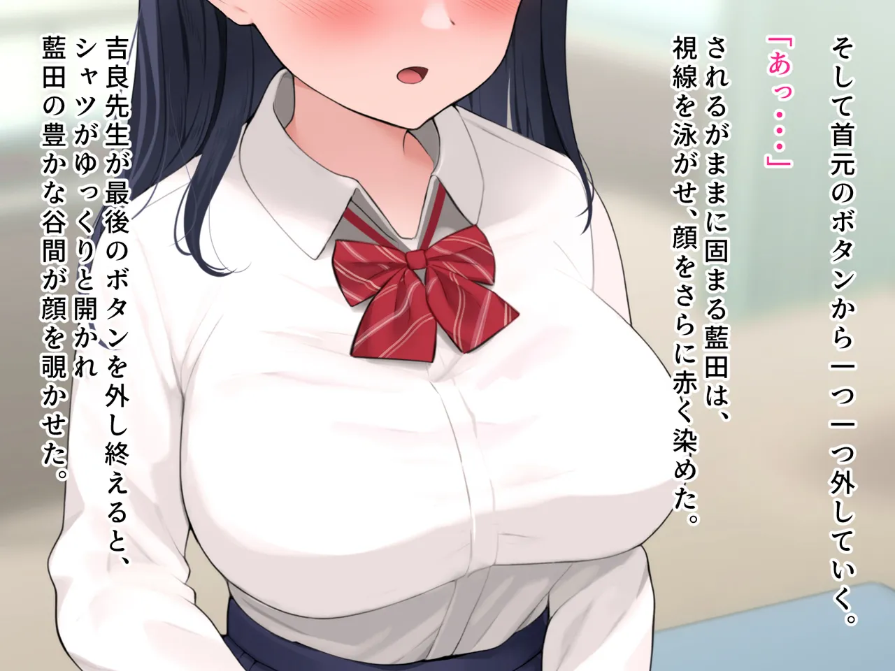 羞恥！かわいい教え子があられもない姿で受ける発育感覚検査 page 64 original parody - schoolgirl uniform tickling hentai manga - read online free
