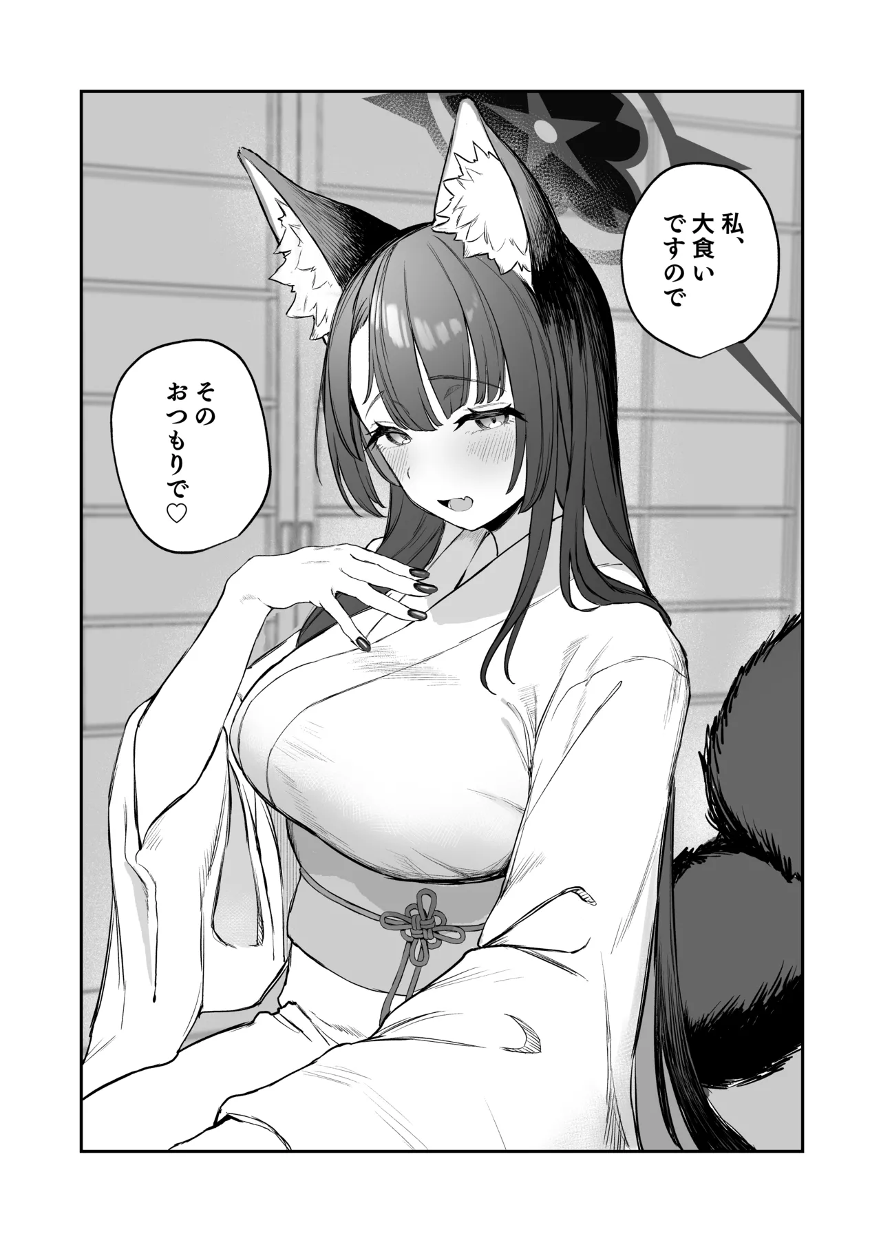 Yane no Shita Wakamo to Futari Omotenashi page 30 featuring sensei blue archive parody - sole female sole male hentai manga - read online free