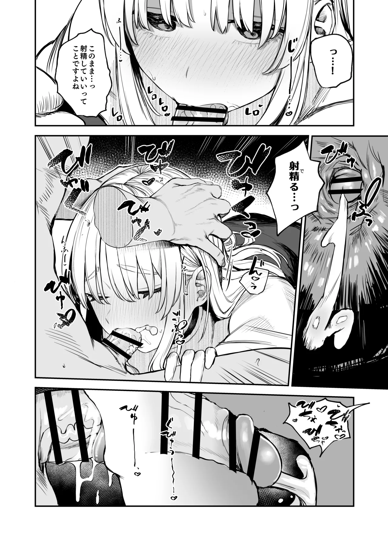 Nande Vtuber Soap ni Cleaire-san ga!? page 13 featuring sister claire nijisanji parody - sole female sole male hentai manga - read online free