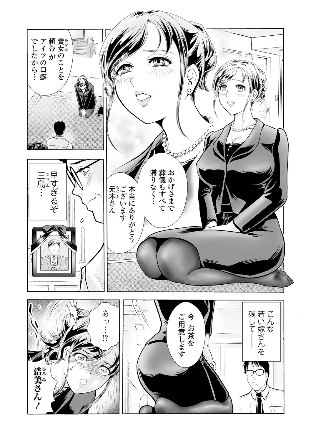 Web Comic Toutetsu Vol. 108 page 47 - nakadashi hairy hentai manga - read online free