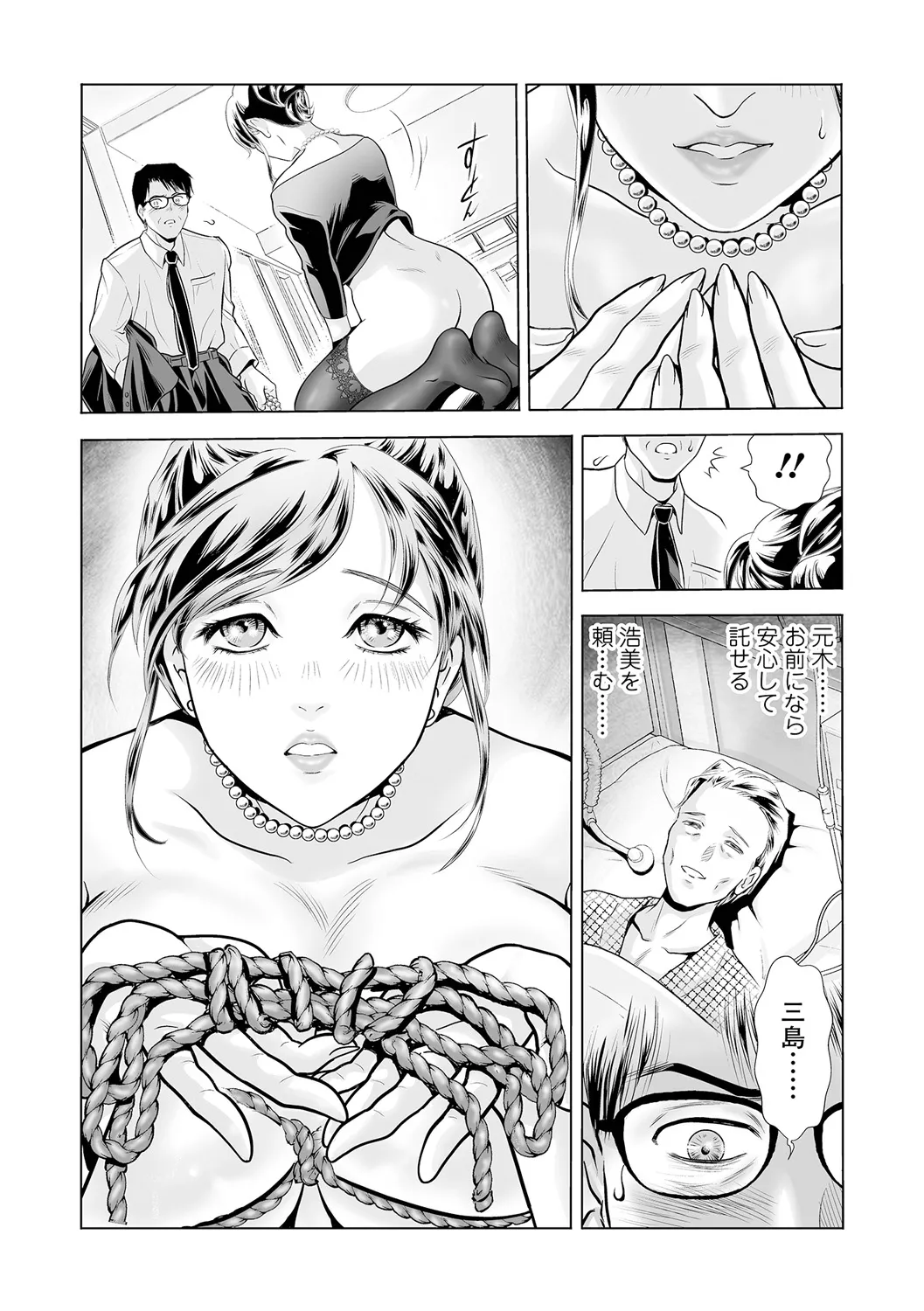 Web Comic Toutetsu Vol. 108 page 57 - inseki milf hentai manga - read online free