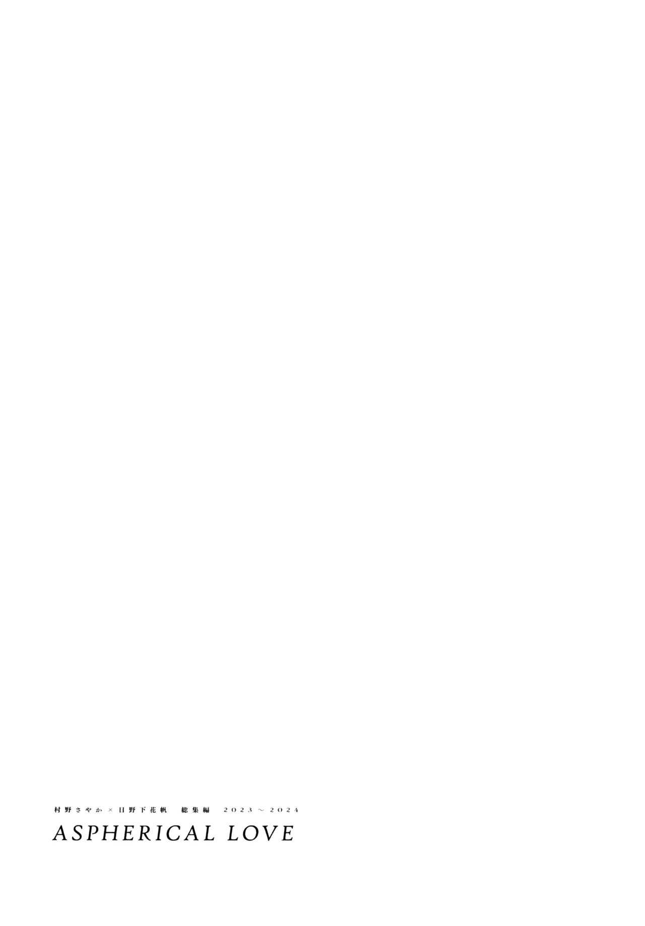 Aspherical Love page 108 featuring kaho hinoshita love live hasunosora jogakuin school idol club parody - females only schoolgirl uniform hentai manga - read online free