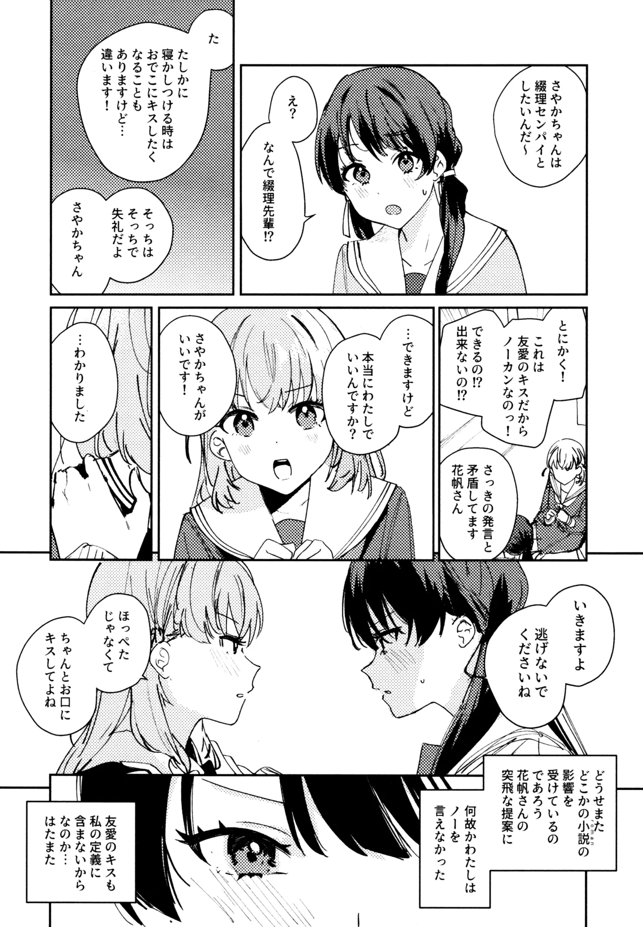 Aspherical Love page 112 featuring kaho hinoshita love live hasunosora jogakuin school idol club parody - females only schoolgirl uniform hentai manga - read online free