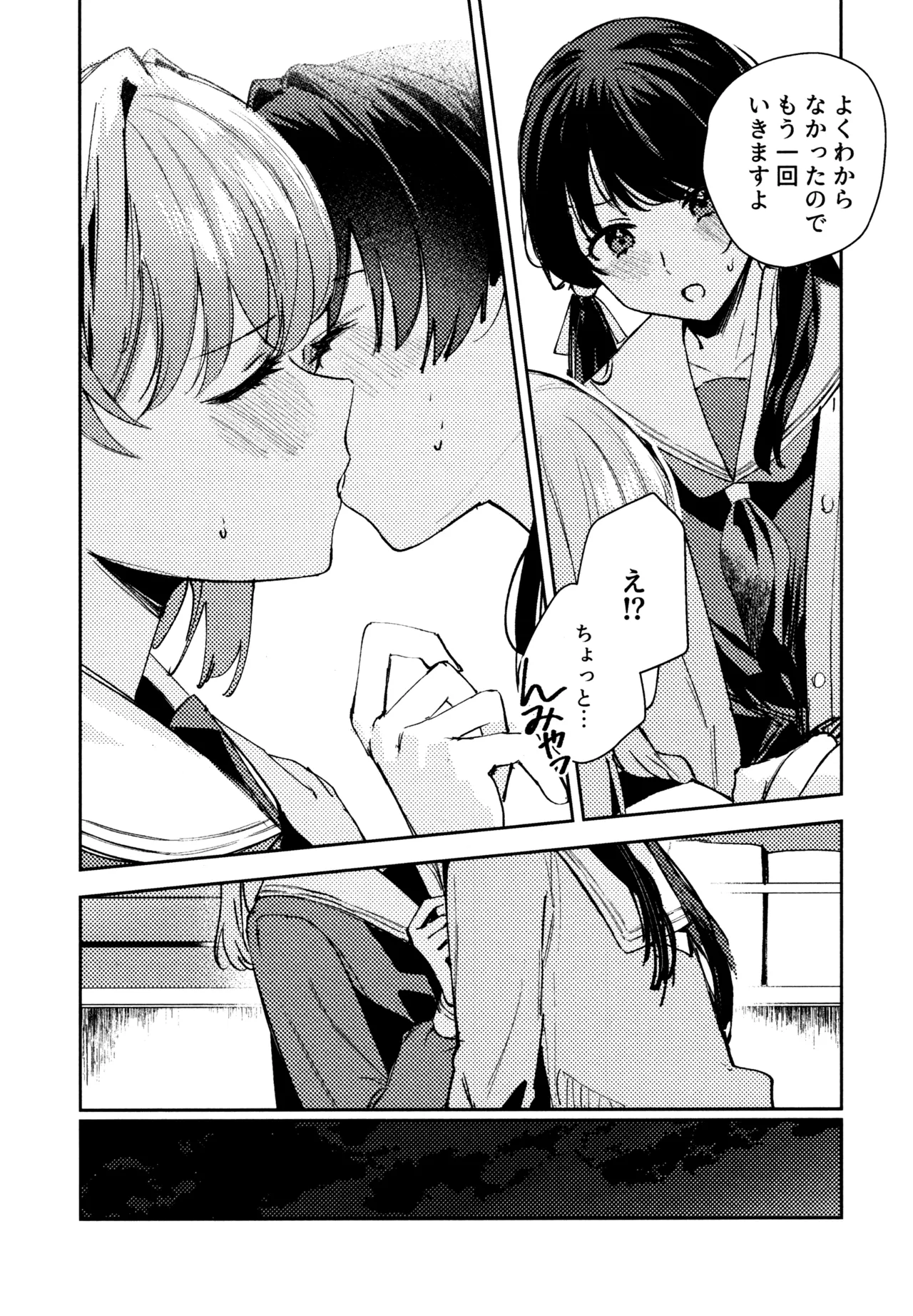 Aspherical Love page 115 featuring kaho hinoshita love live hasunosora jogakuin school idol club parody - females only schoolgirl uniform hentai manga - read online free