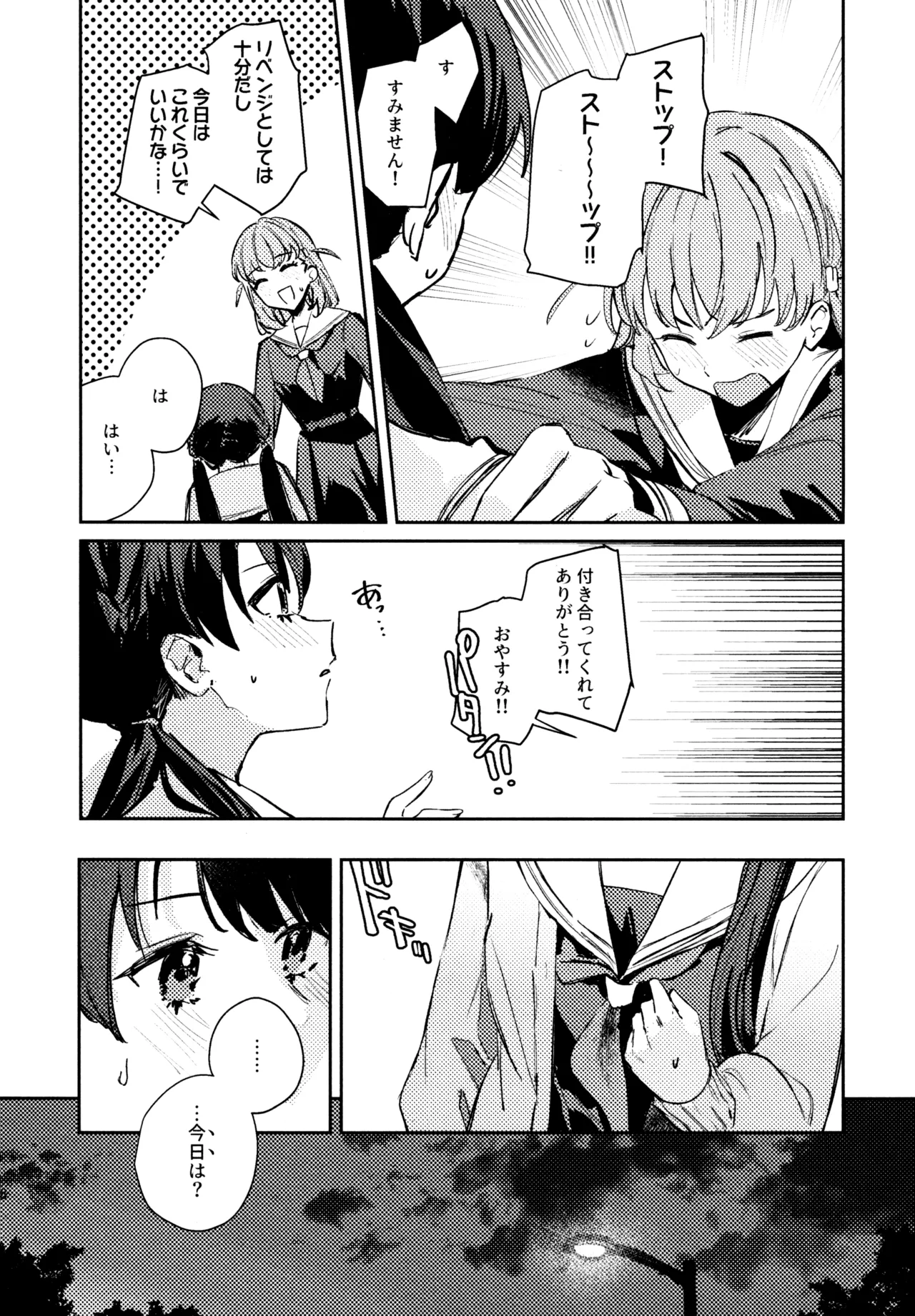 Aspherical Love page 117 featuring kaho hinoshita love live hasunosora jogakuin school idol club parody - females only schoolgirl uniform hentai manga - read online free