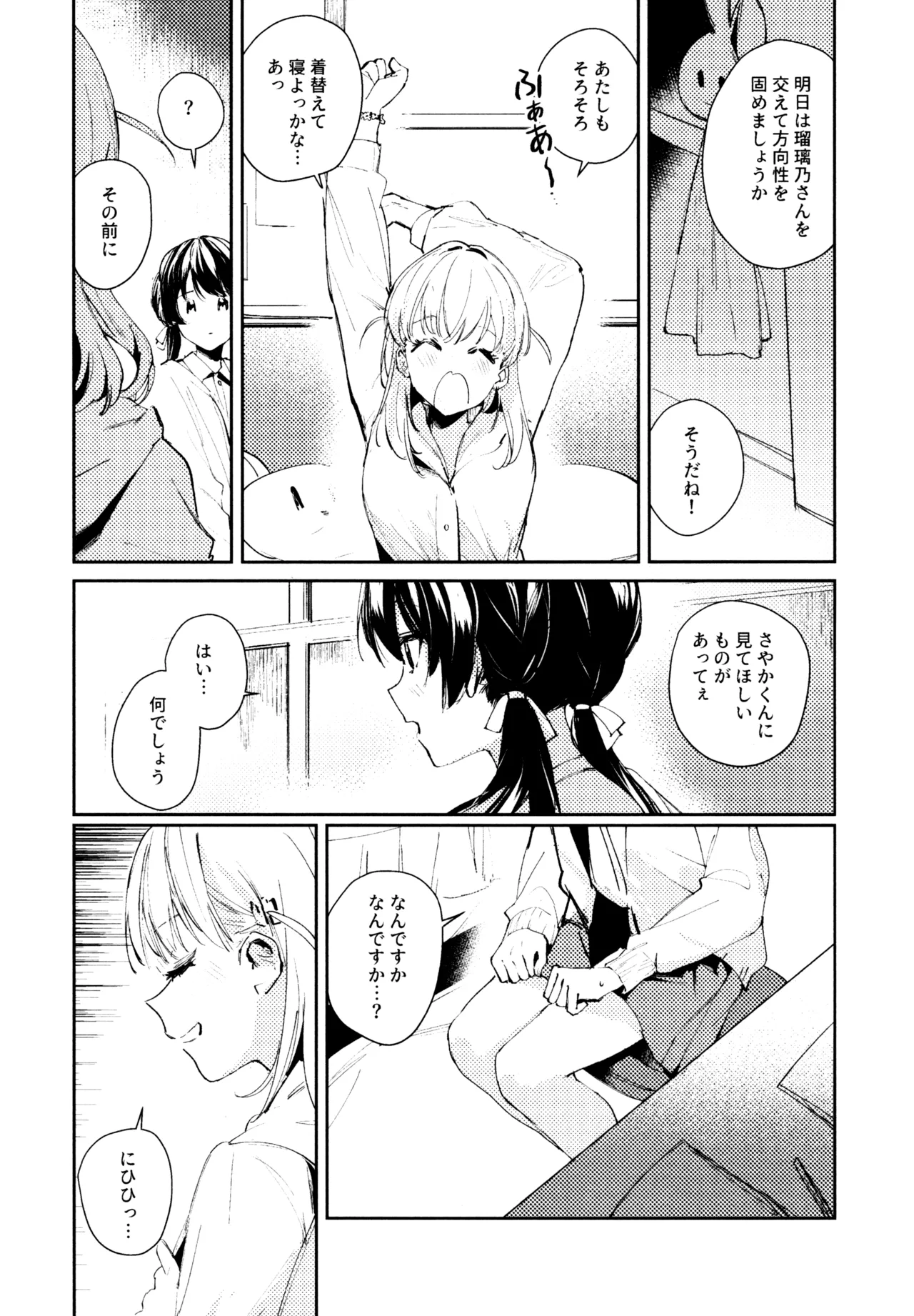 Aspherical Love page 30 featuring kaho hinoshita love live hasunosora jogakuin school idol club parody - females only schoolgirl uniform hentai manga - read online free