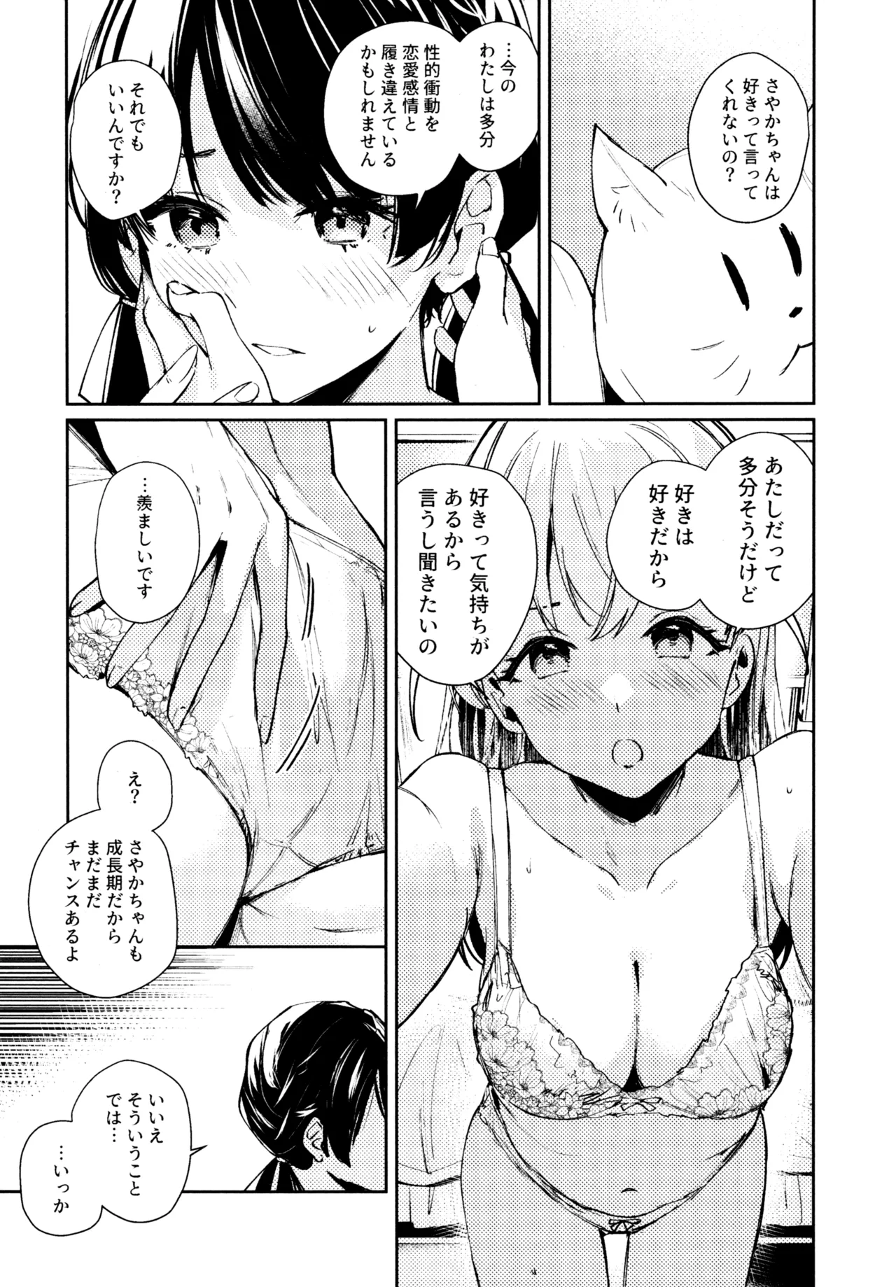 Aspherical Love page 42 featuring kaho hinoshita love live hasunosora jogakuin school idol club parody - females only schoolgirl uniform hentai manga - read online free