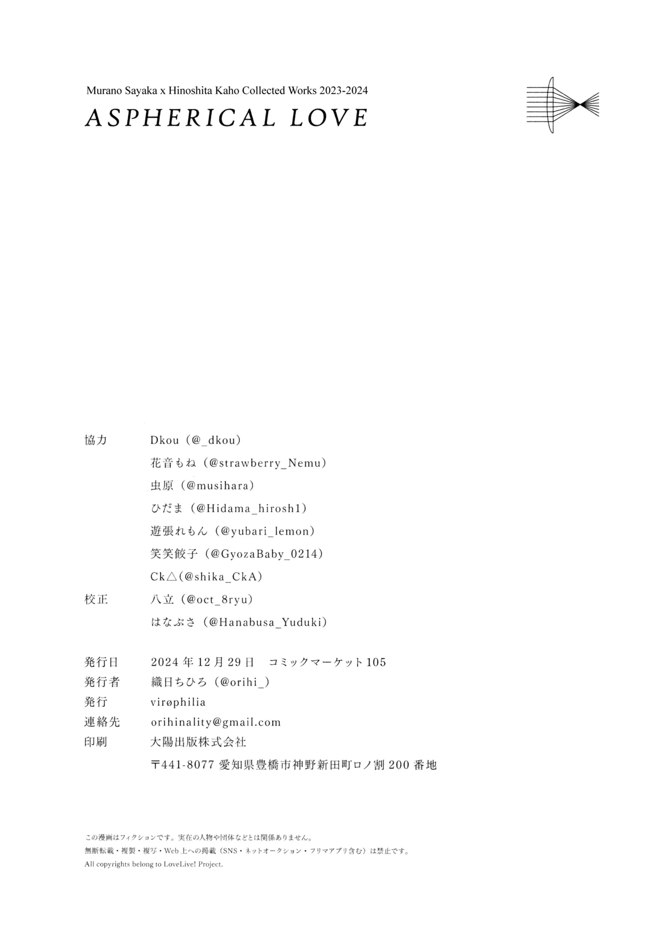 Aspherical Love page 157 featuring sayaka murano love live hasunosora jogakuin school idol club parody - yuri females only hentai manga - read online free