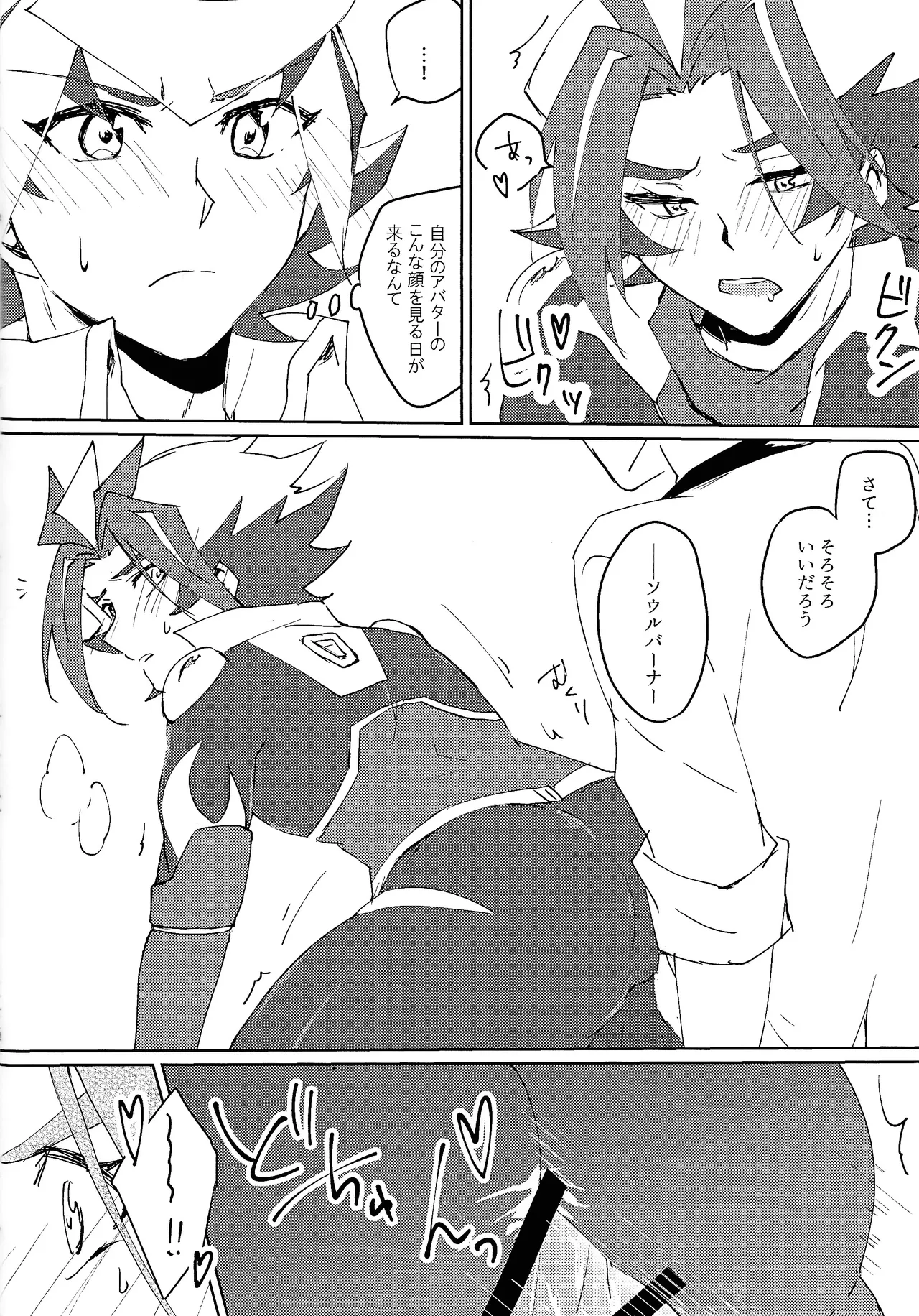 3P shinai to de raremasen! page 9 featuring takeru homura yu-gi-oh vrains parody - group anal hentai manga - read online free