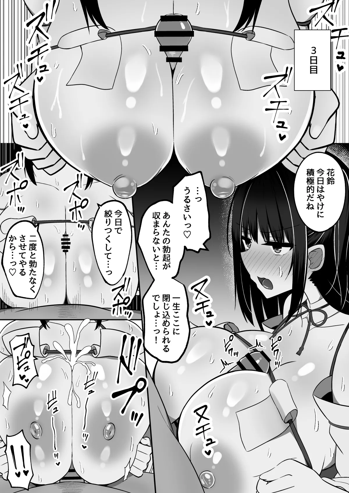 Inshin no Miko ~ Mura no Okute de Bokki Chinpo ni Sakaraenai Deka Chichi Miko Shimai to Jinja ni Tojikomerare… Bokki Shimakuri Tanezuke Shimakuri no Mikkakan page 43 original parody - big breasts fundoshi hentai manga - read online free
