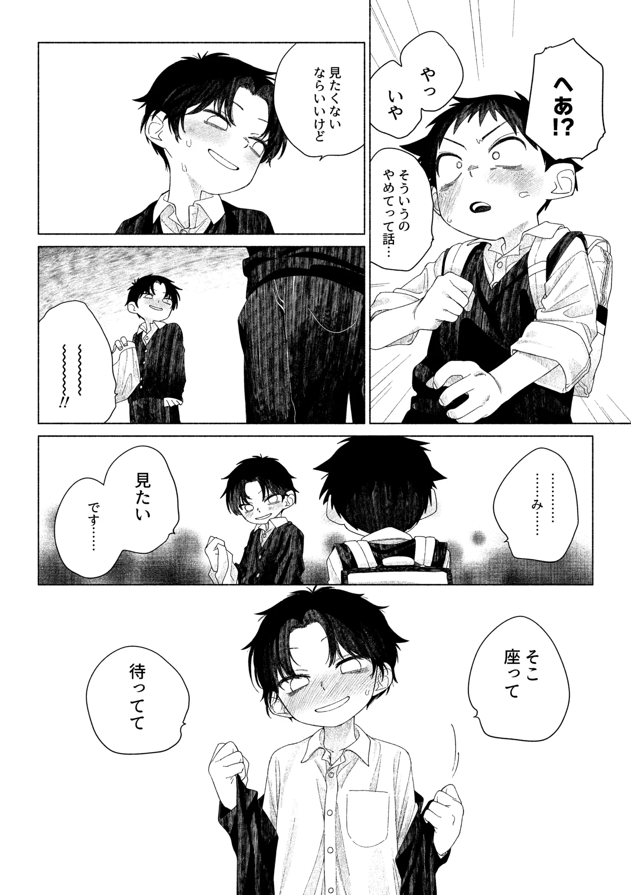 Omae ga ichiban kawaii - Page 30