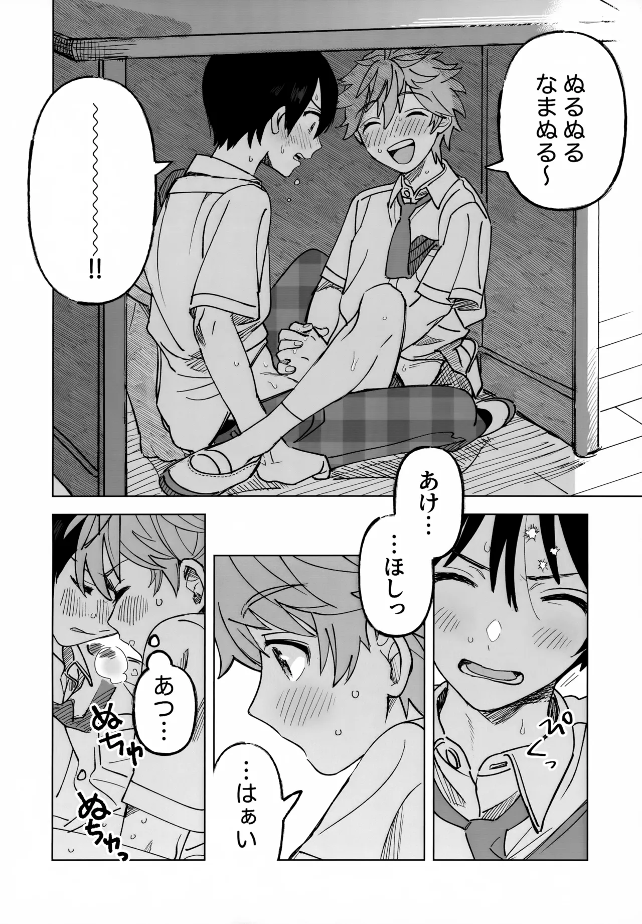 2-A, Houkago page 19 featuring subaru akehoshi ensemble stars parody - schoolboy uniform full censorship hentai manga - read online free