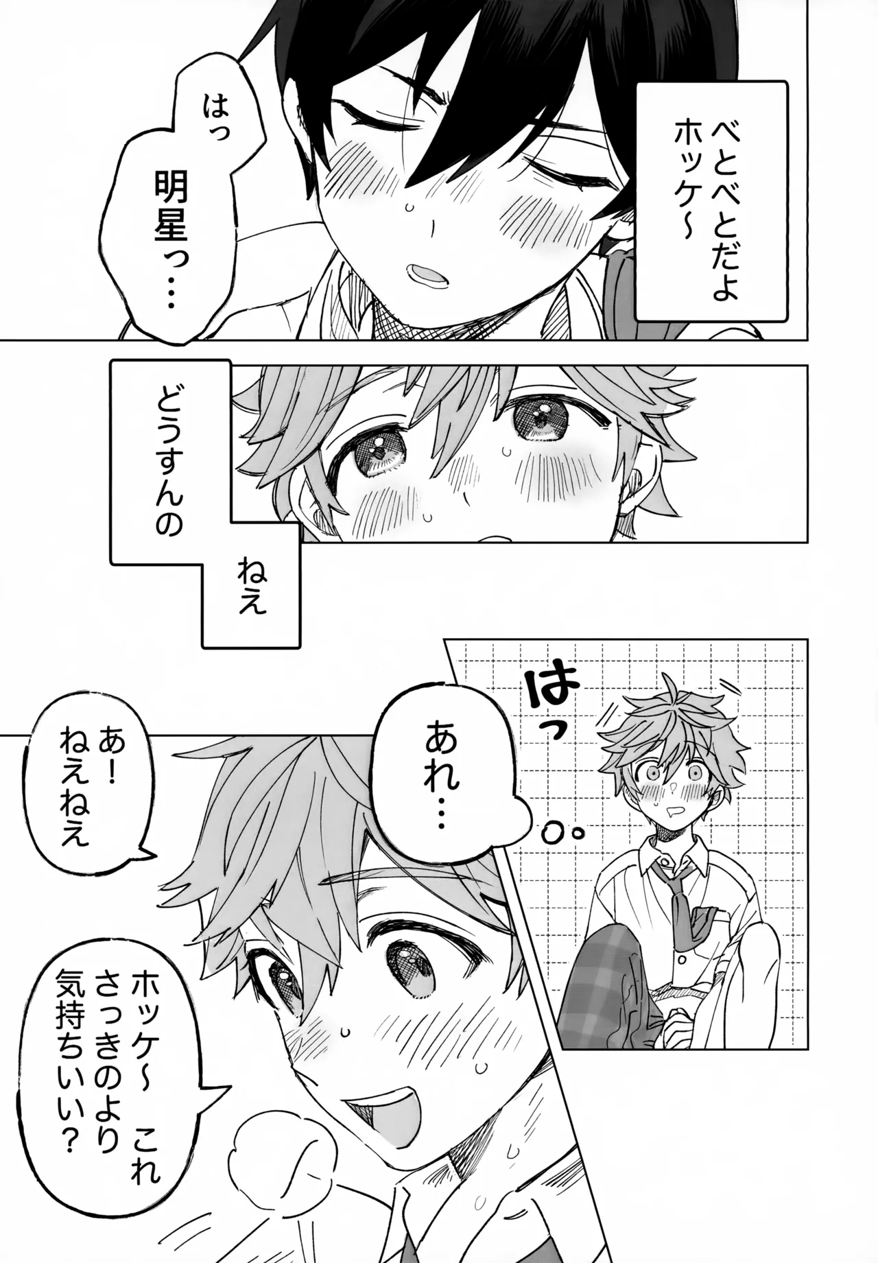 2-A, Houkago page 20 featuring subaru akehoshi ensemble stars parody - schoolboy uniform full censorship hentai manga - read online free