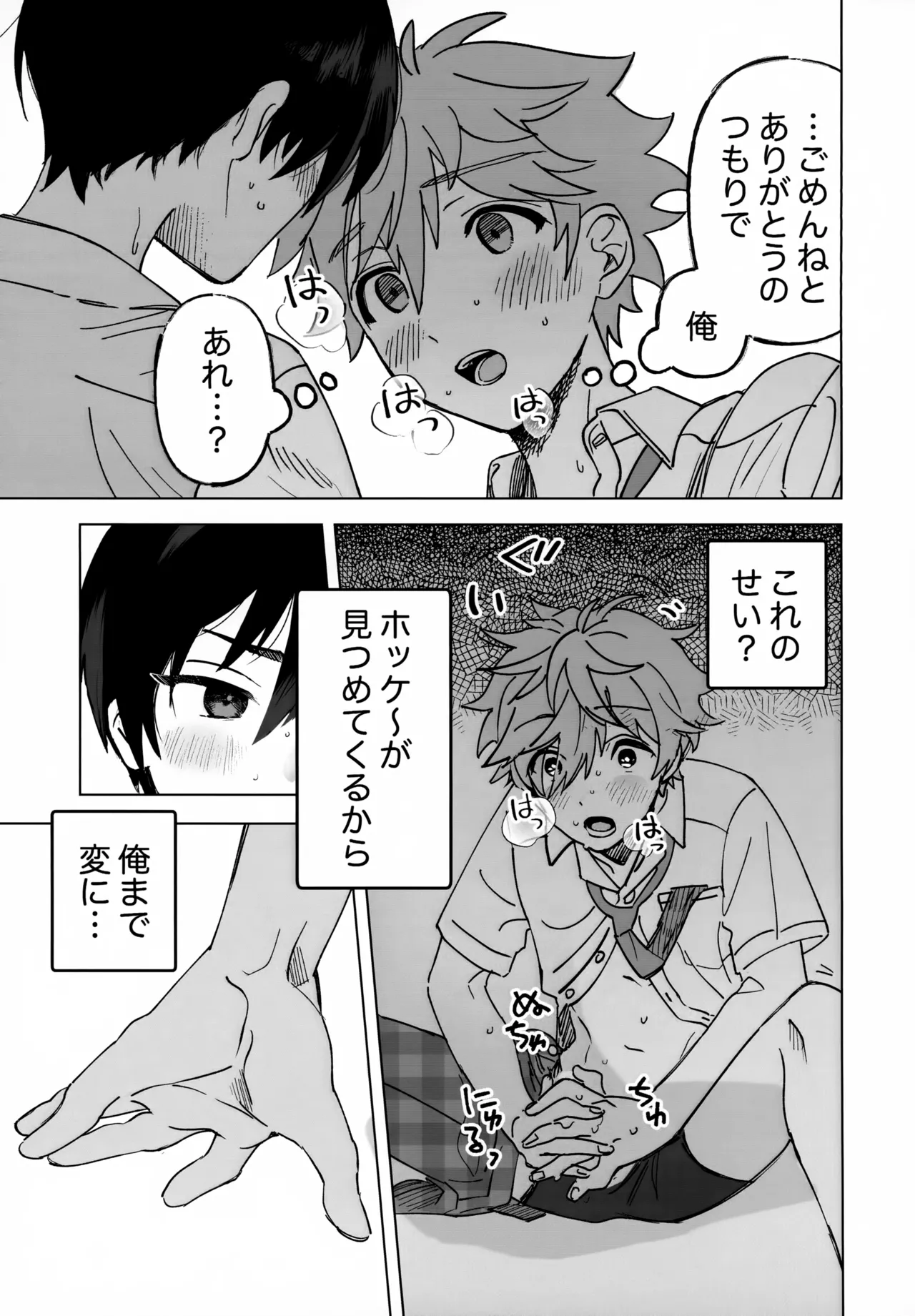 2-A, Houkago page 22 featuring subaru akehoshi ensemble stars parody - schoolboy uniform full censorship hentai manga - read online free