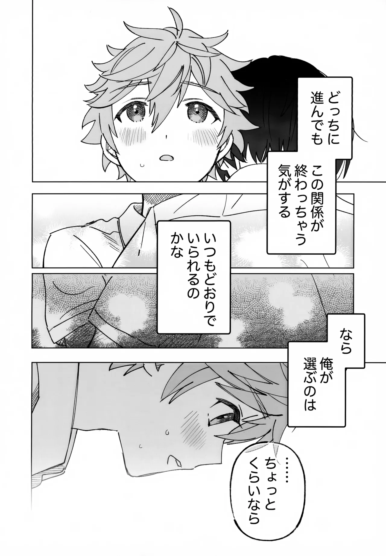 2-A, Houkago page 25 featuring subaru akehoshi ensemble stars parody - schoolboy uniform full censorship hentai manga - read online free