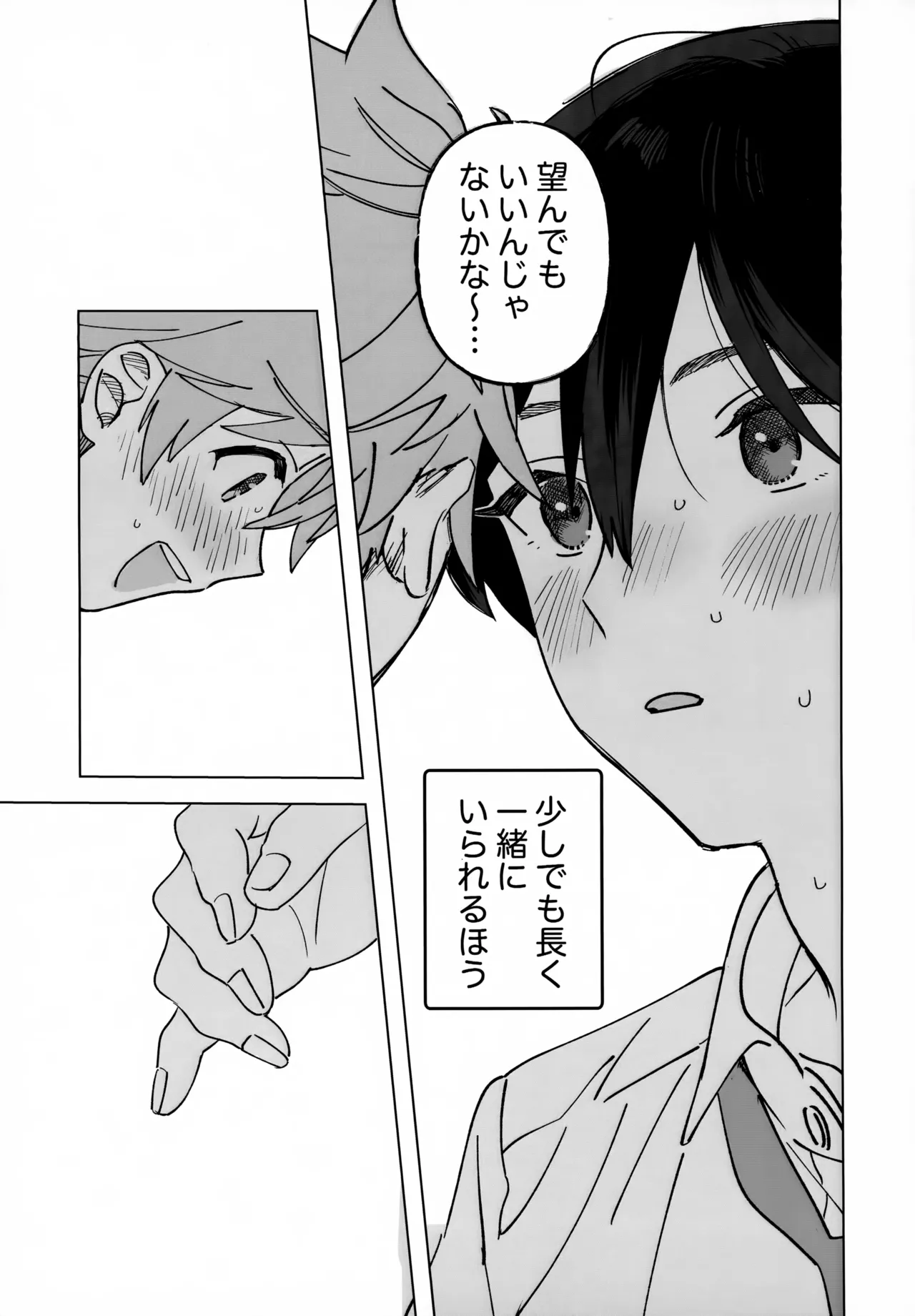 2-A, Houkago page 26 featuring subaru akehoshi ensemble stars parody - schoolboy uniform full censorship hentai manga - read online free