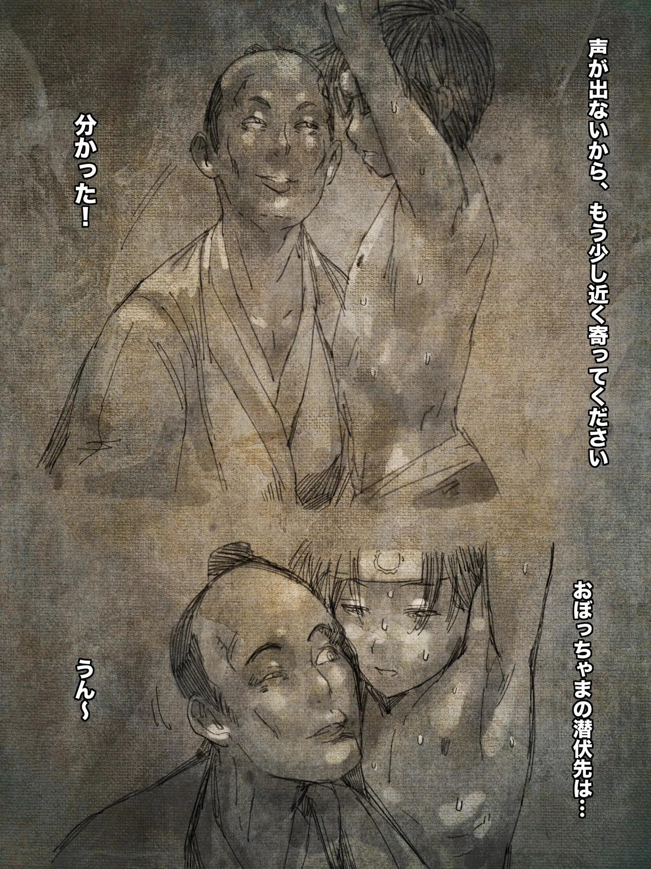 shounen ninja toubatsu - Page 12