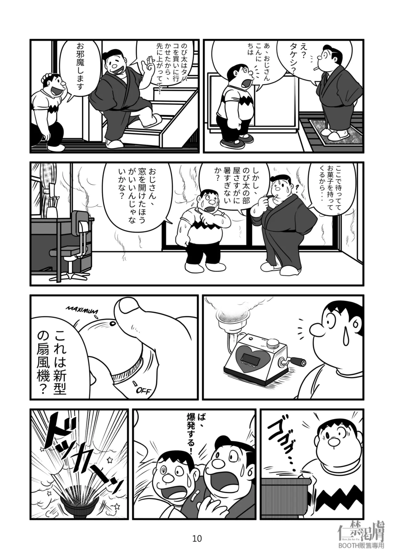 Gouda General Store - Page 10