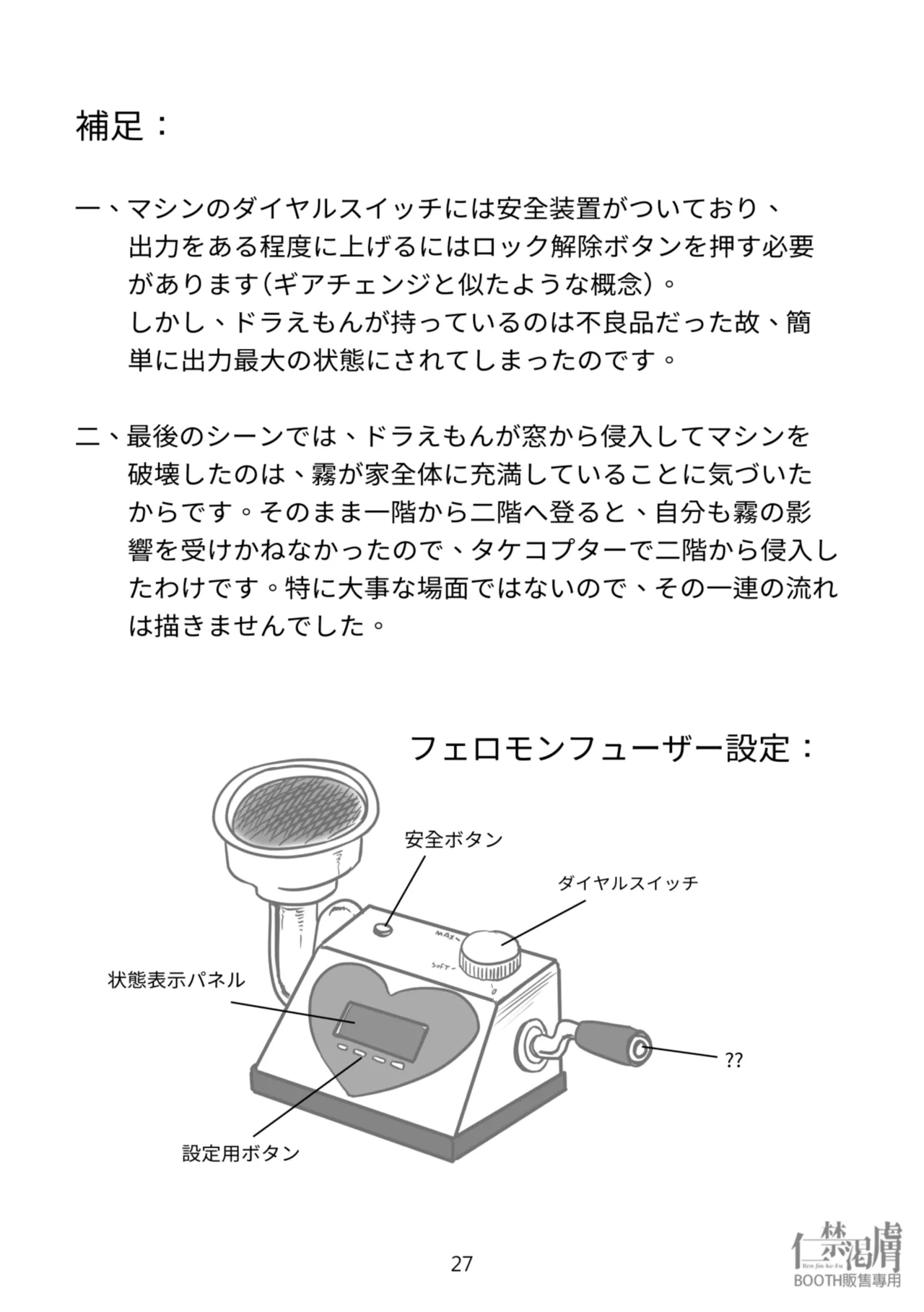 Gouda General Store page 27 featuring nobisuke nobi doraemon parody - group anal hentai manga - read online free