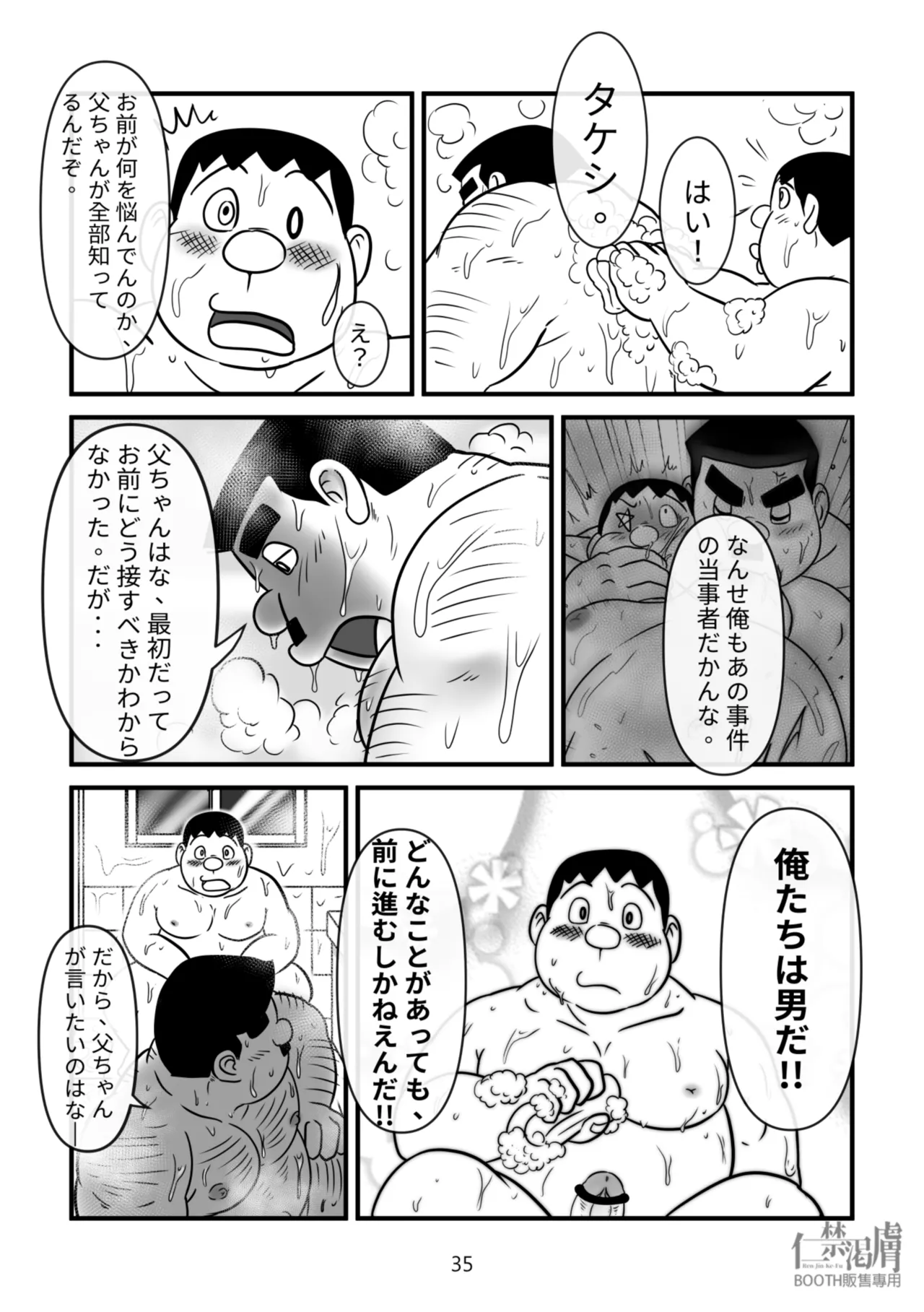 Gouda General Store page 35 featuring nobisuke nobi doraemon parody - group anal hentai manga - read online free