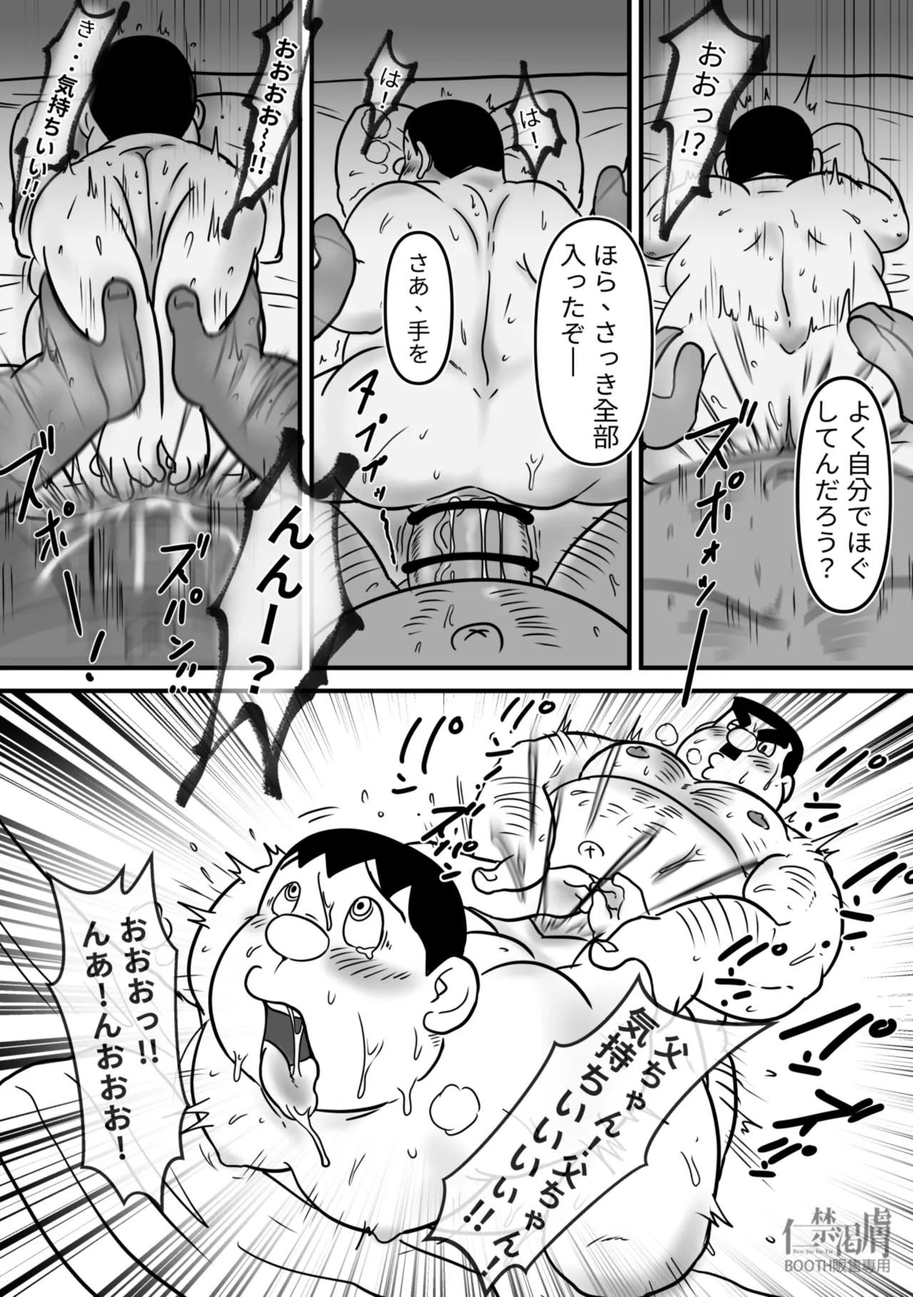 Gouda General Store page 42 featuring takeshi gouda doraemon parody - father group hentai manga - read online free