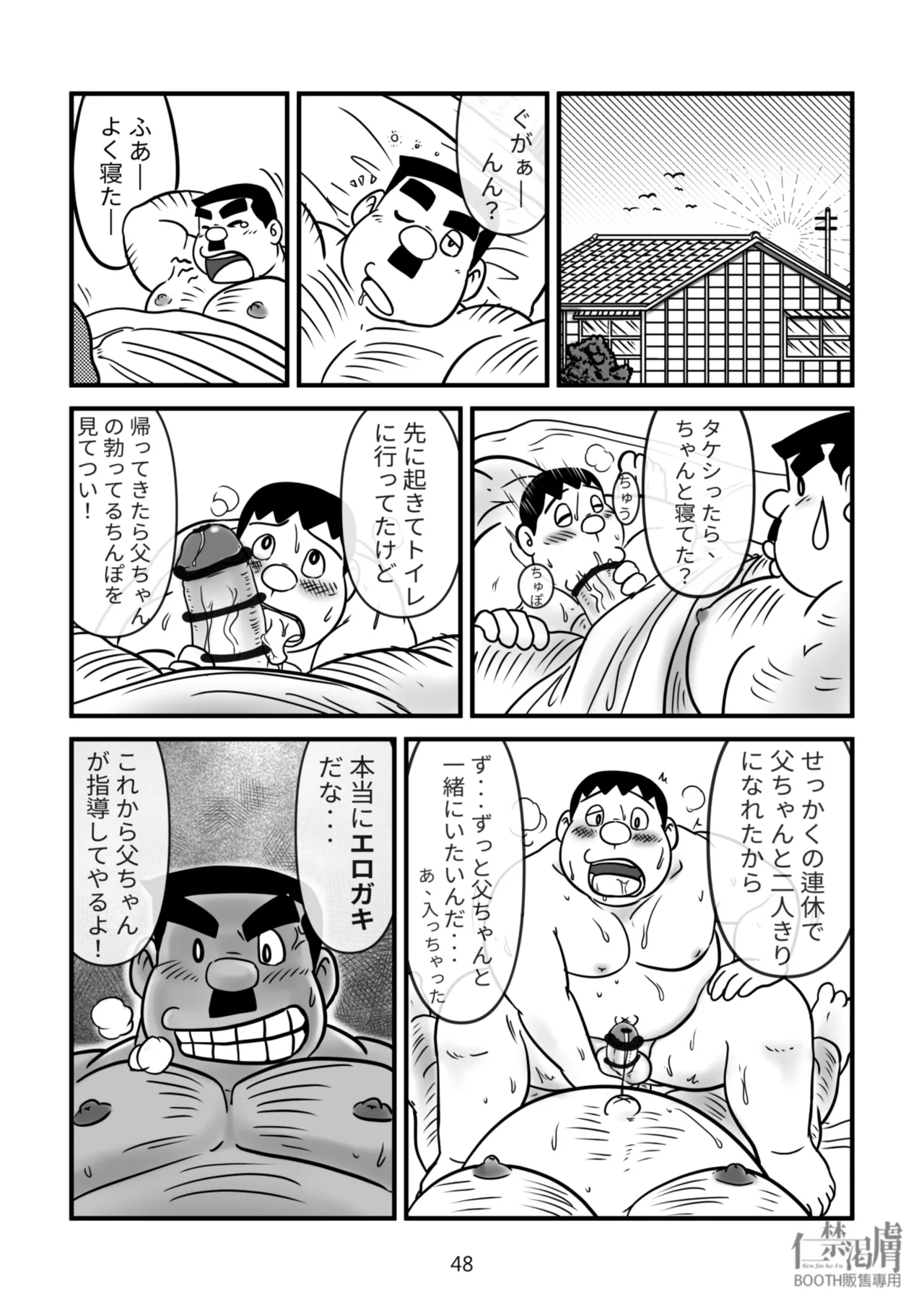 Gouda General Store page 48 featuring nobisuke nobi doraemon parody - group anal hentai manga - read online free