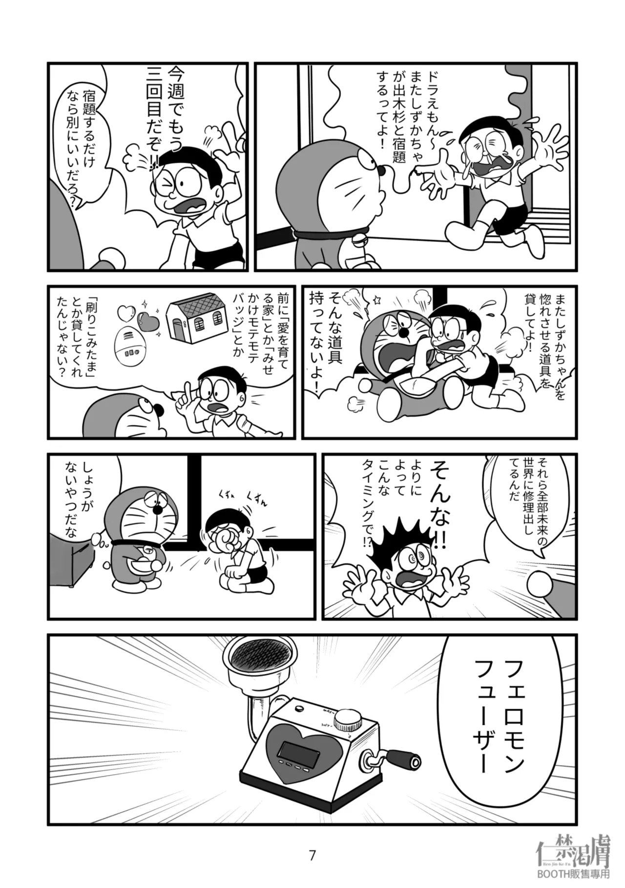 Gouda General Store - Page 7