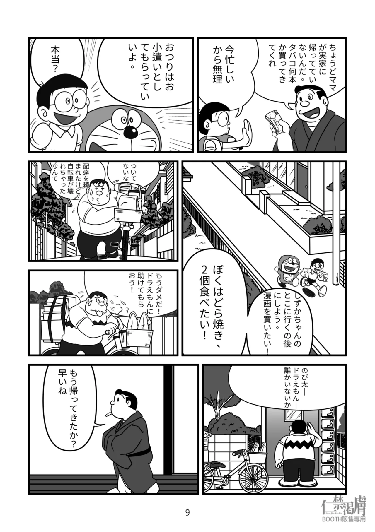 Gouda General Store - Page 9