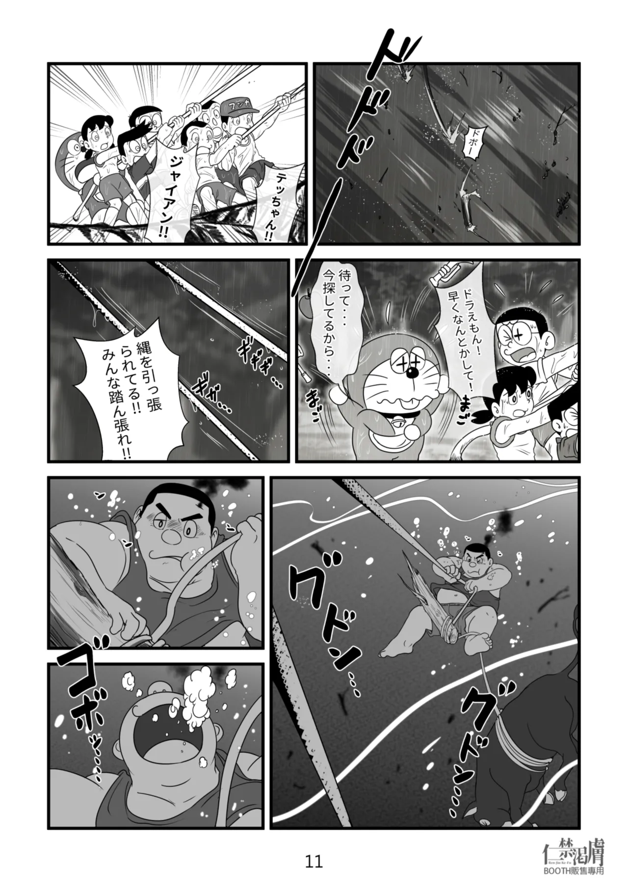 Gouda General Store 2 - Page 11