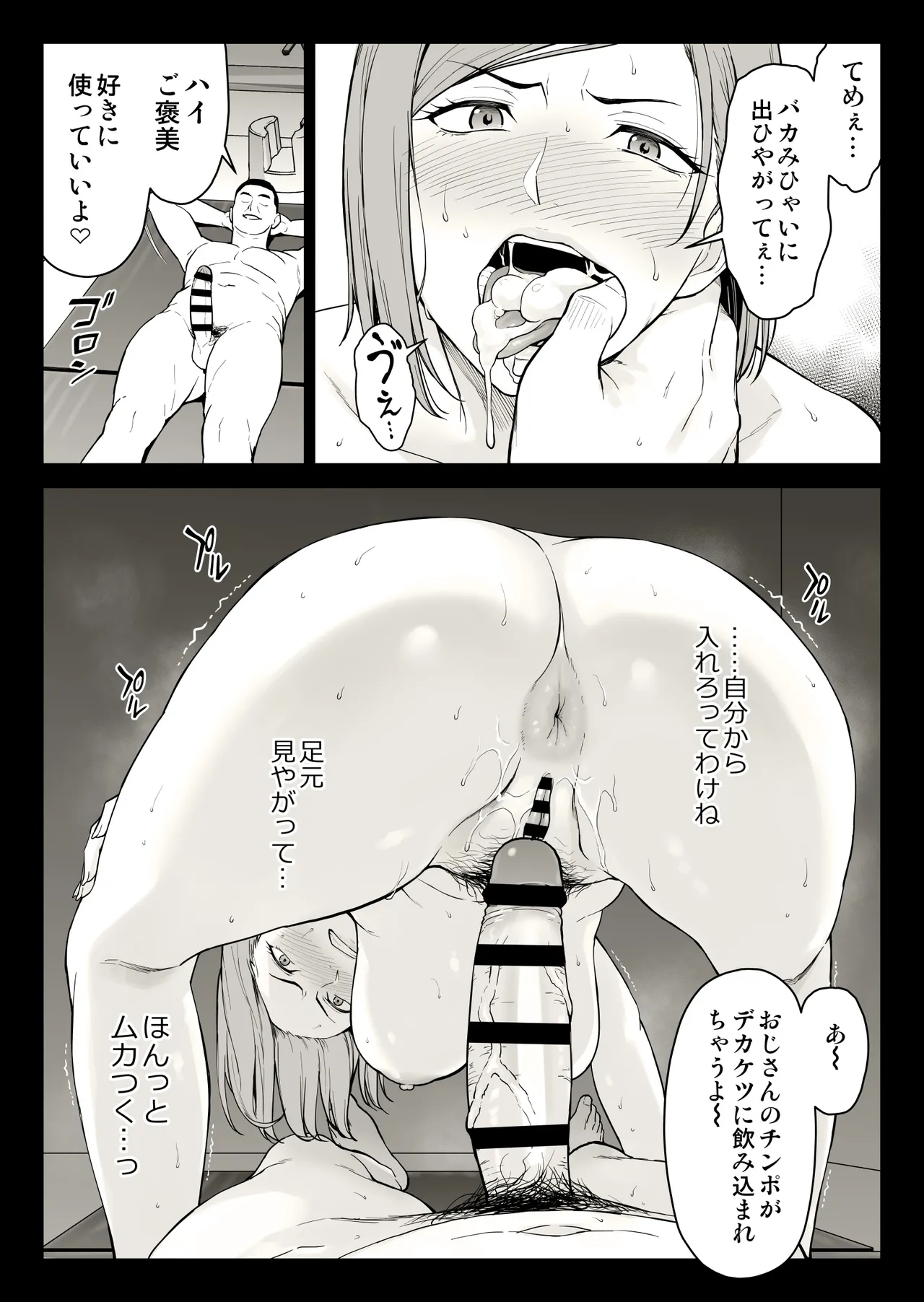 Kugisaki Anal Otoshi - Page 53