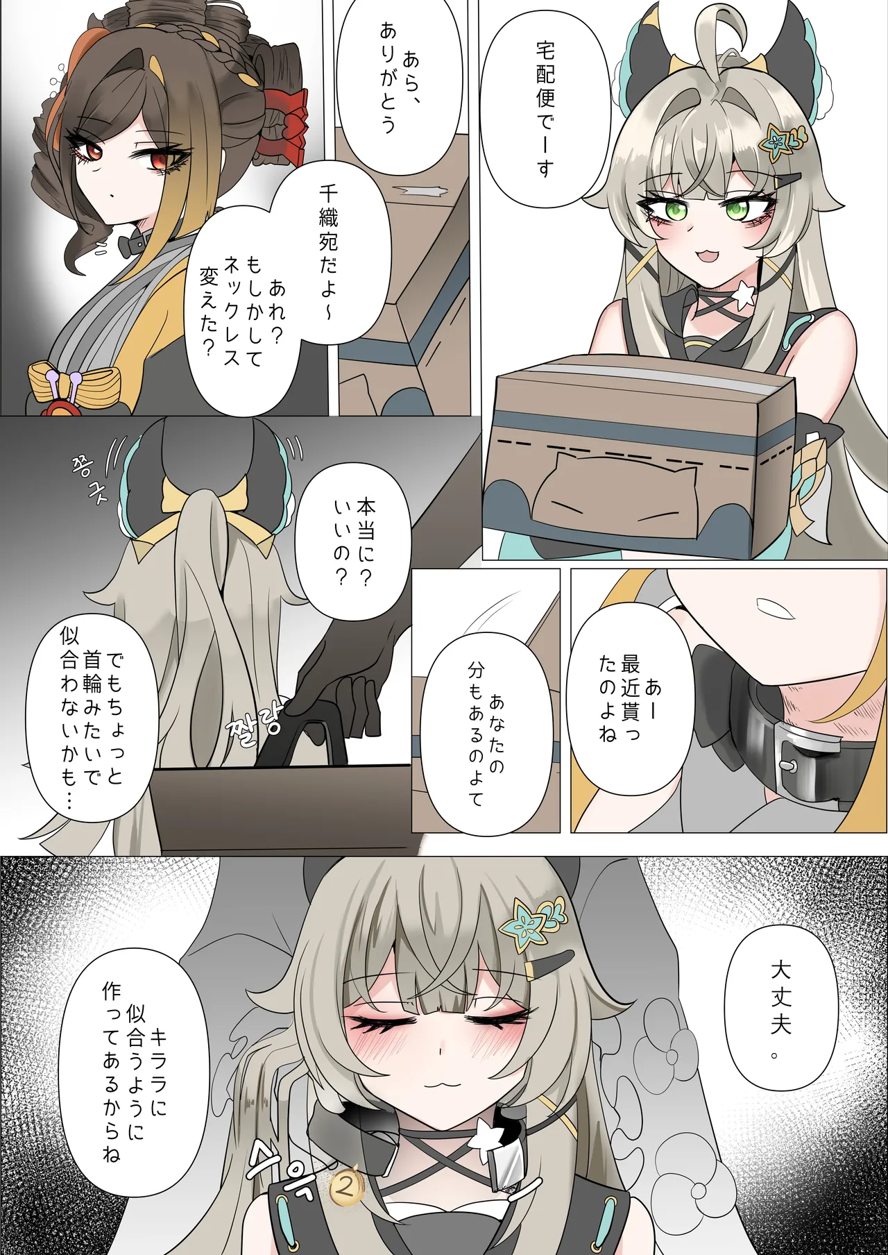 Shihai page 31 featuring aether genshin impact parody - sole female sole male hentai manga - read online free