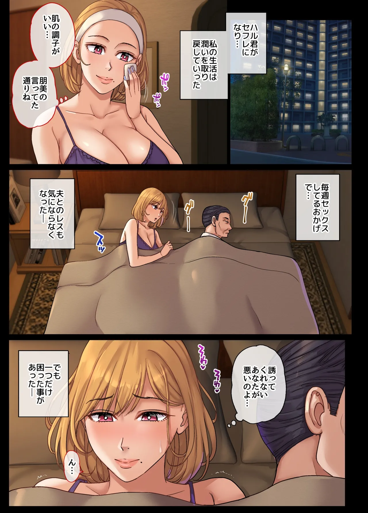 Yarimoku Hitozuma to Matching shite Sokuhame SEX page 37 original parody - milf virginity hentai manga - read online free