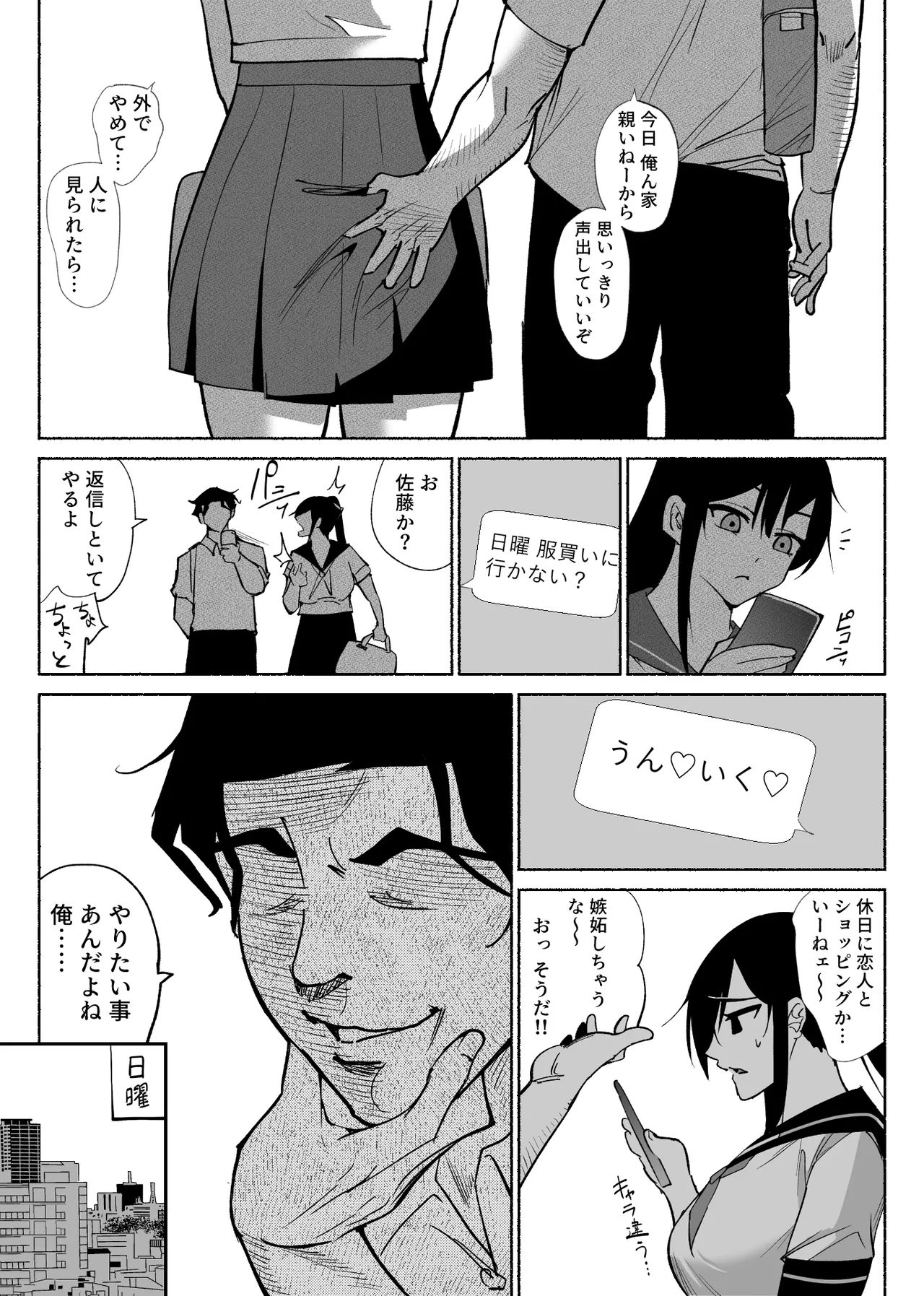 Seiso Kanojo no Kairaku Zuke - Page 18